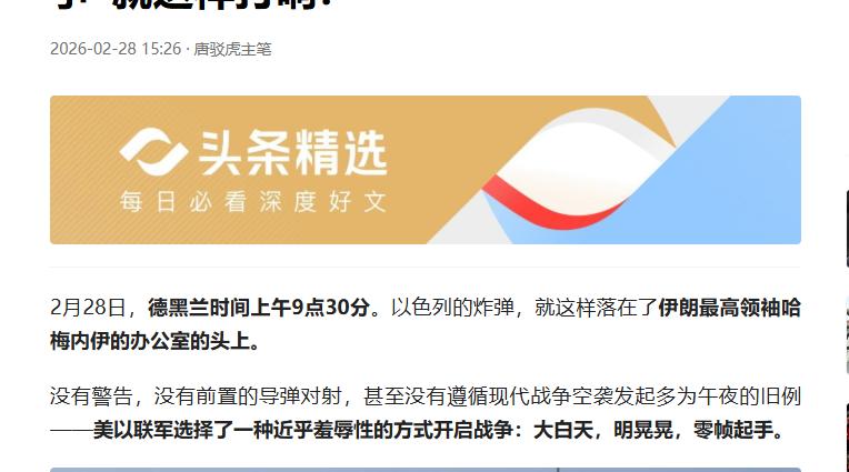 唐伯虎的文章经常让人看的热血沸腾，如身临其境。
刚刚有伊朗方面被攻击的消息，他这