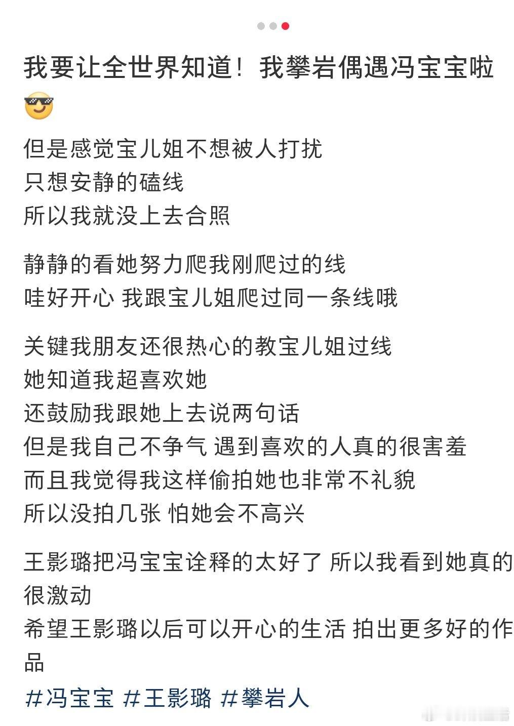 偶遇王影璐攀岩网友偶遇王影璐攀岩 偶遇王影璐攀岩！安安静静的认真攀岩，好自律的吧