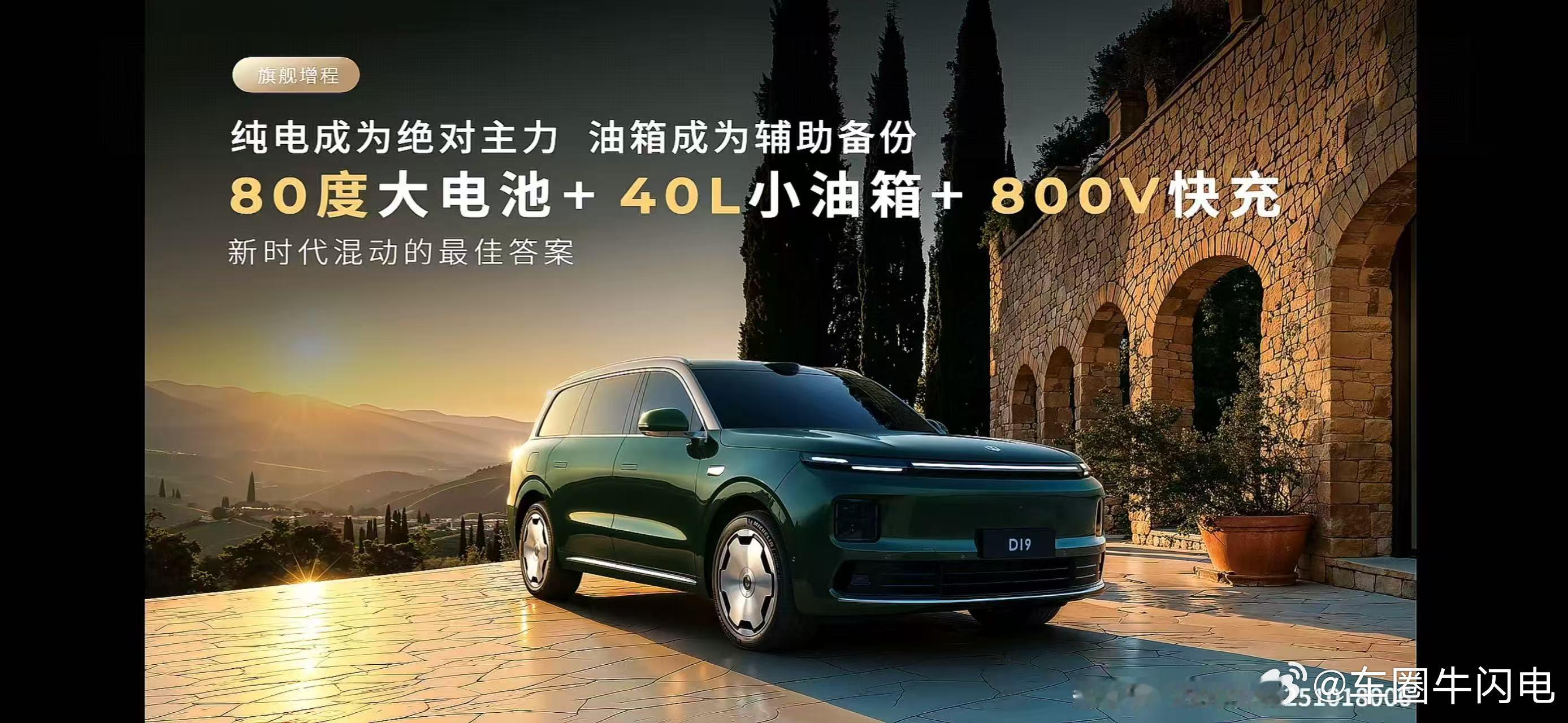 零跑D19吊打问界M9，这事可能吗？干掉理想L9，这靠谱吗？腾势N9、领克900