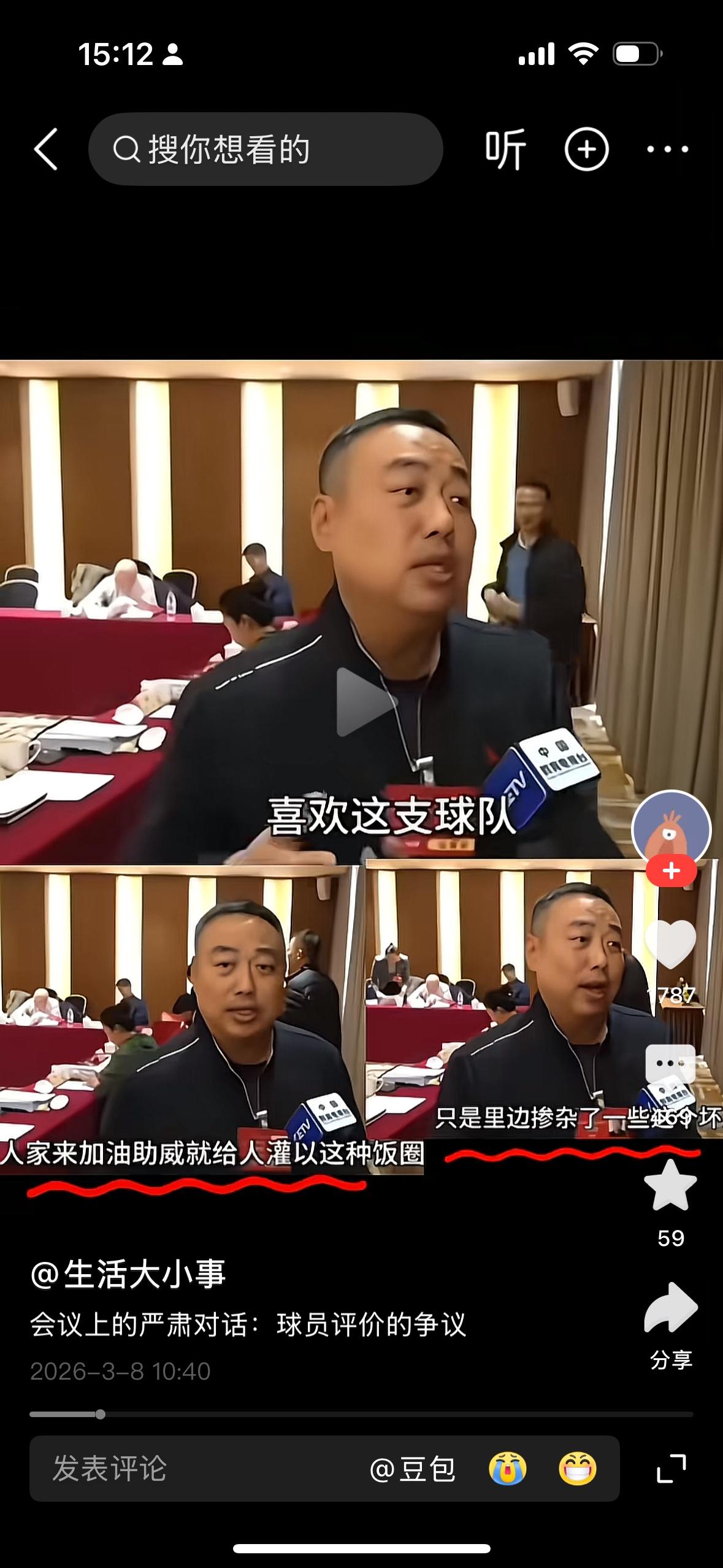 你看下面这个人有多不要脸，居然还能够坐在这么高的位置，你可以喜欢某个或某些球员，