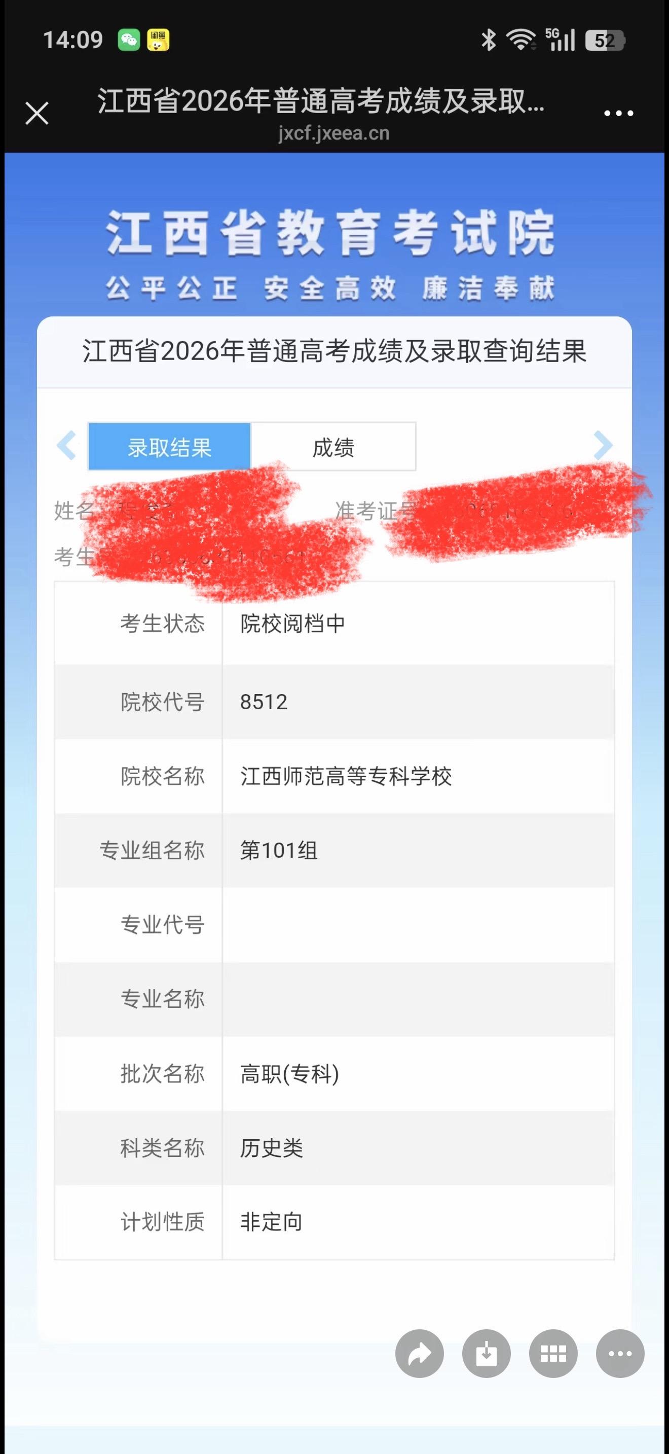不管怎么样都是孩子的寒窗苦读十二年的结果，不是本科，是专科，欢喜也好...