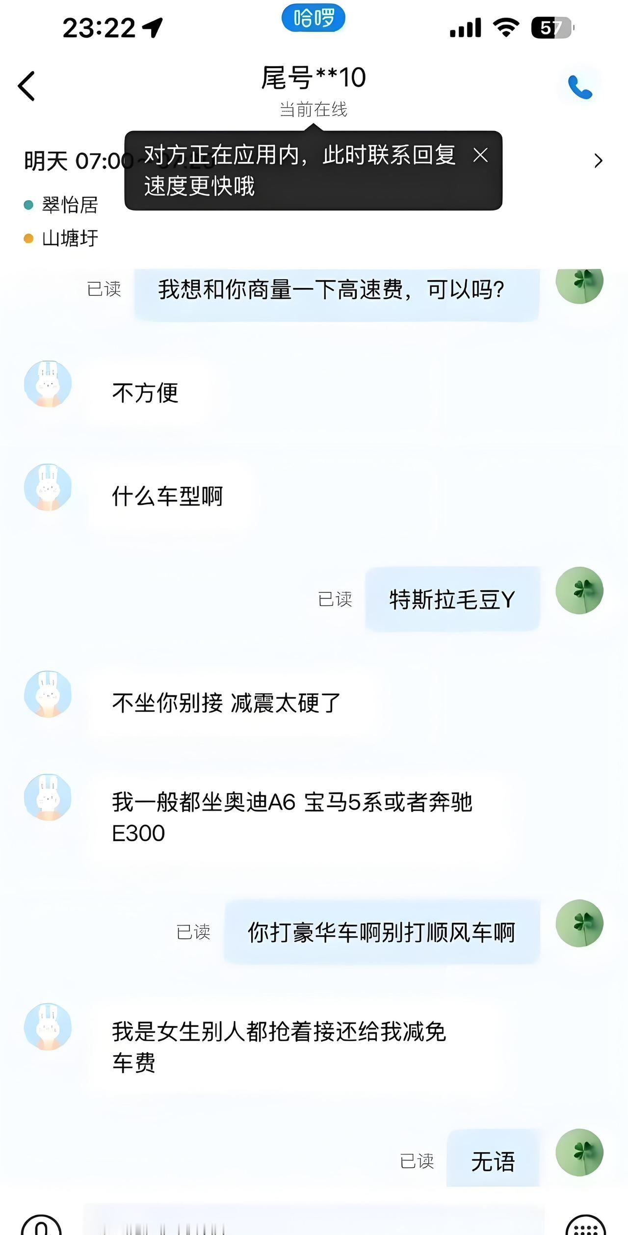 哇～好厉害，别人都抢着接她，还给她减免车费！她是做什么的？
近日，广东一网友发帖