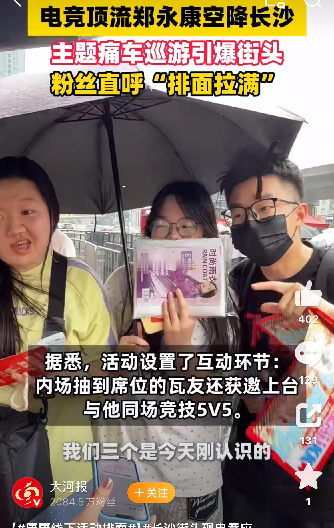 康康线下活动排面看到康康长沙线下活动的辣条痛车我直接原地尖叫🥹 这是什么神仙应