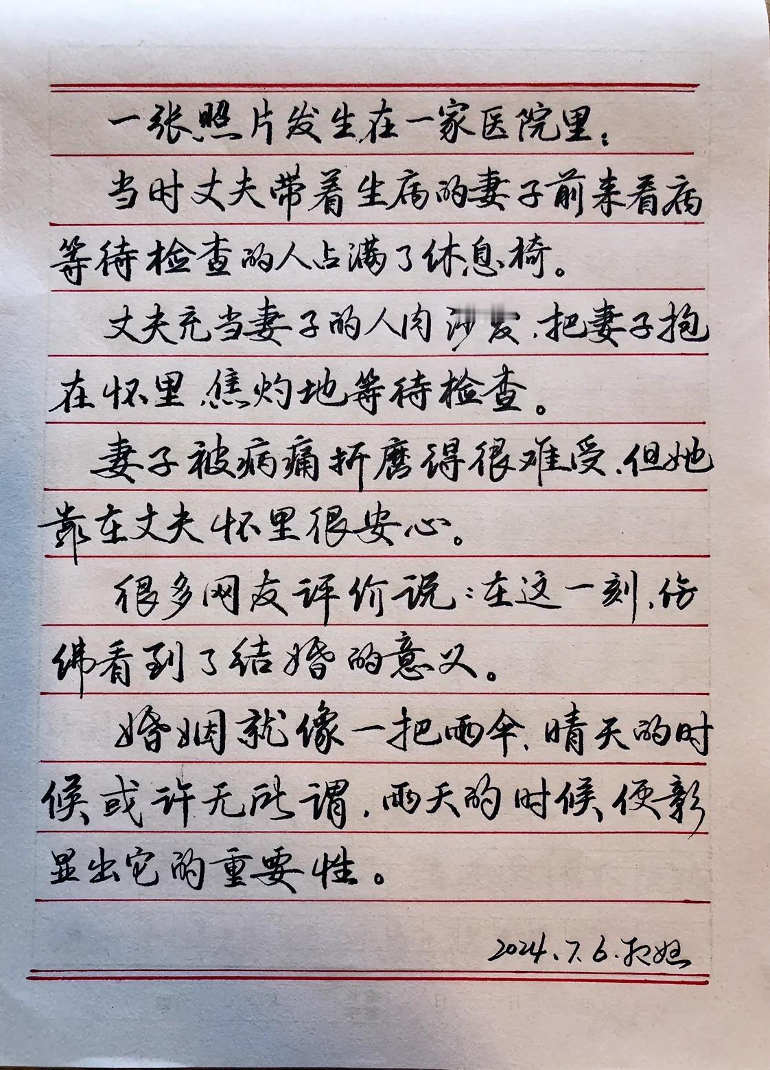 练字学习
1、三点水旁，整体打开有弧度，中点向左，

2、点多宜收，不要展外，如