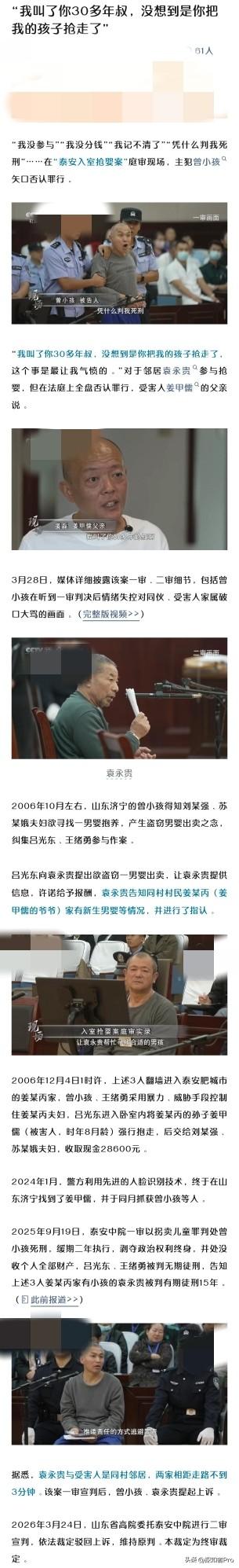 看了这篇新闻报道

除了愤怒，很多的是沉默和深思：

1、日防夜防，身边人最难防