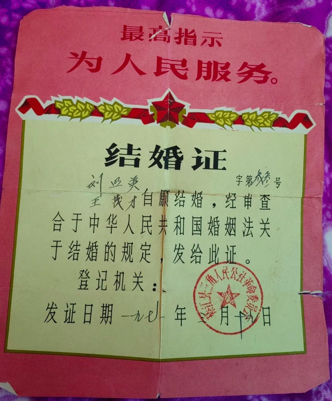这可是老物件了......