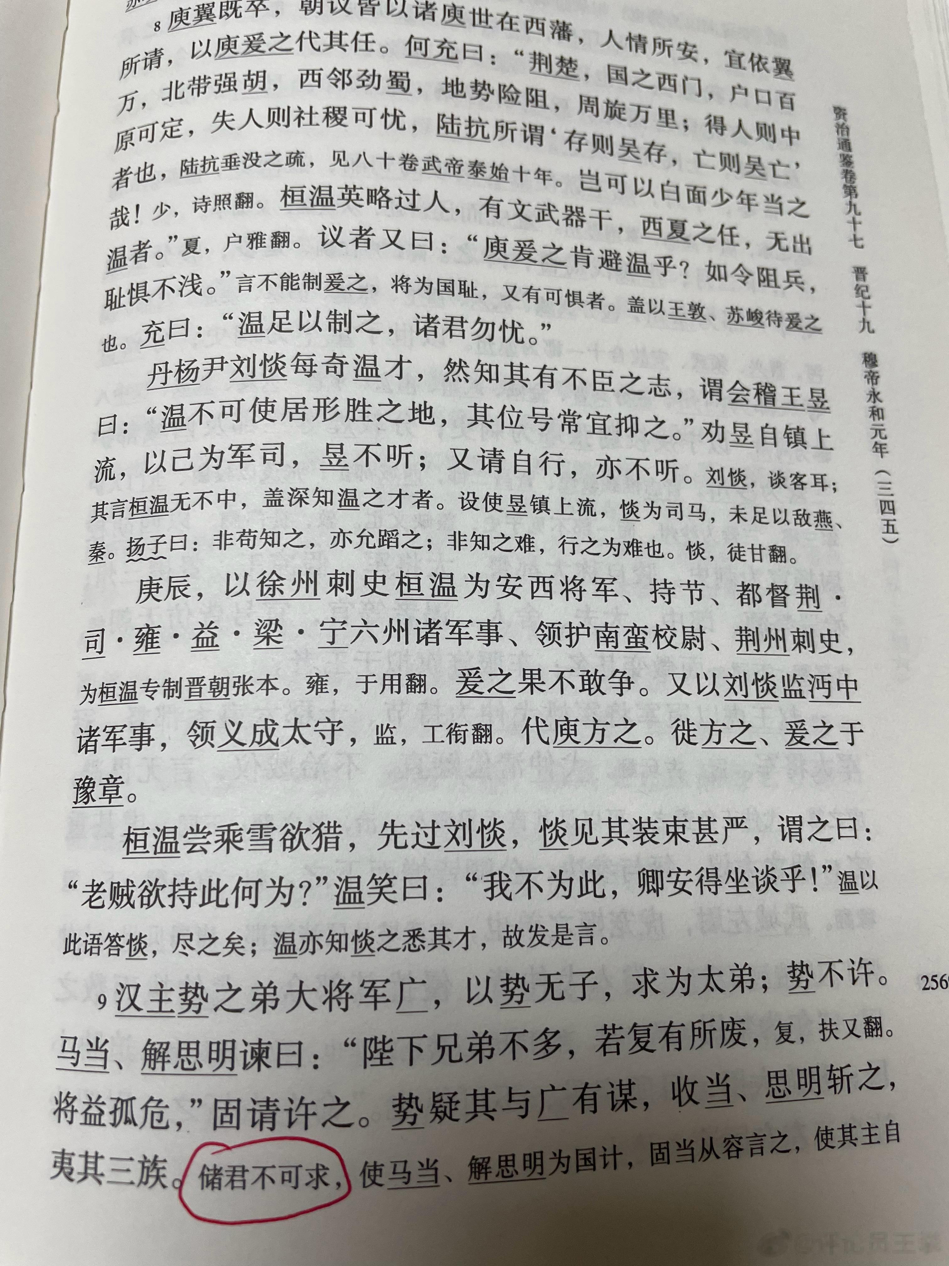 #王攀说通鉴# 电视剧雍正王朝里，康熙让大臣们推举新太子。八阿哥被那么多朝臣联名