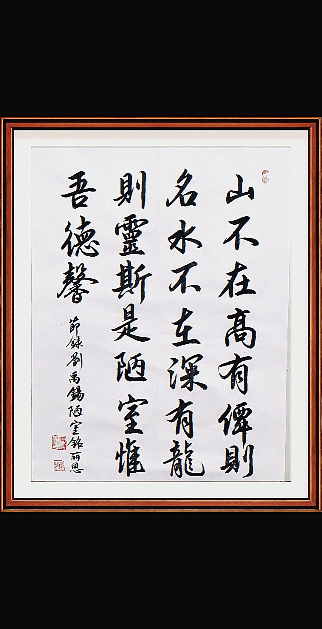 学习书法 抖音ai创作 书法 书法作品 毛笔书法