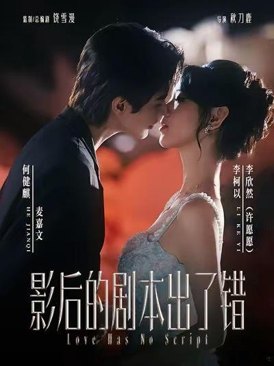 何健麒目前果短存货🈶三部影后的剧本出了错【现代】伪装者1924【民国】折权【古