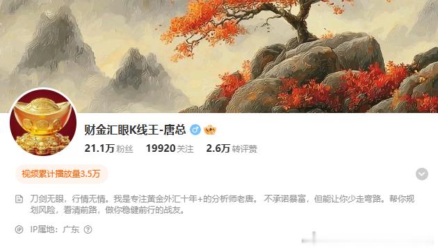 稍后处理下粉丝朋友加入的事务，顺带跟进忙碌下实盘、大家有疑问随时私信。财金汇眼k