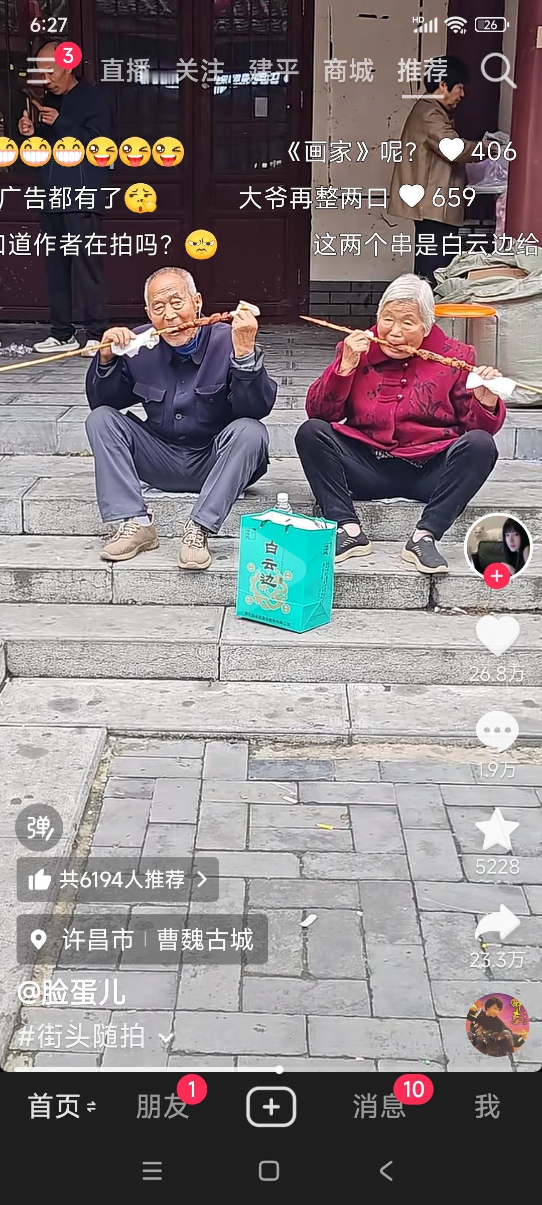你看：幸福真是很简单
对面豪华酒楼里
吃着山珍海味的看到这一幕
瞬间嘴里的东西不