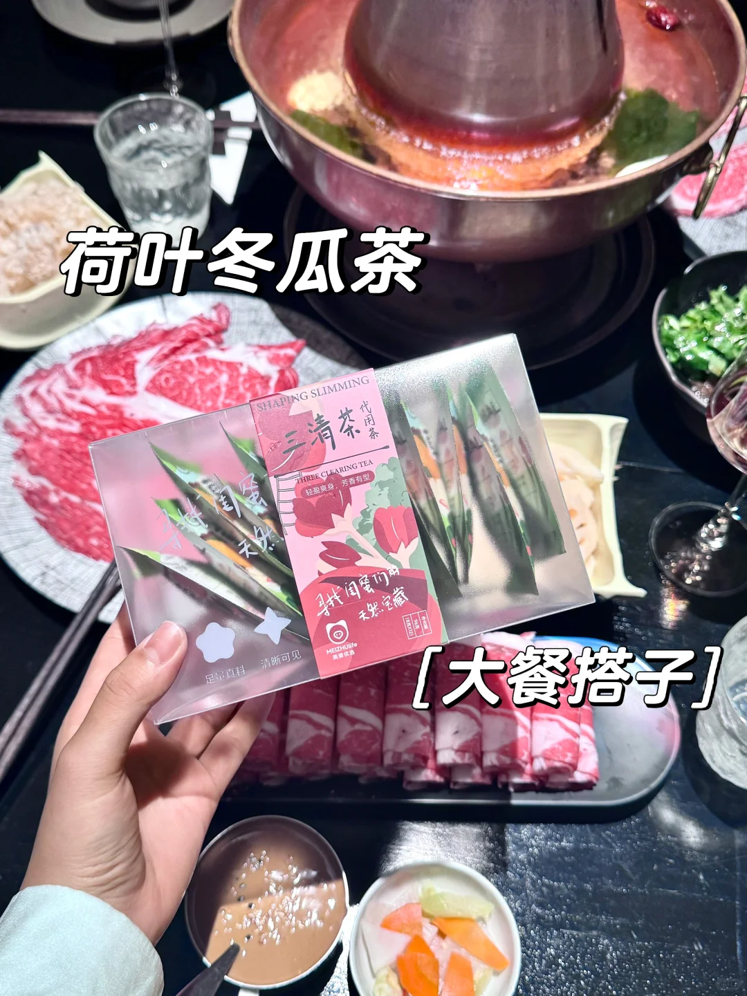 吃大餐再也不怕有“腹”担啦❗️因为