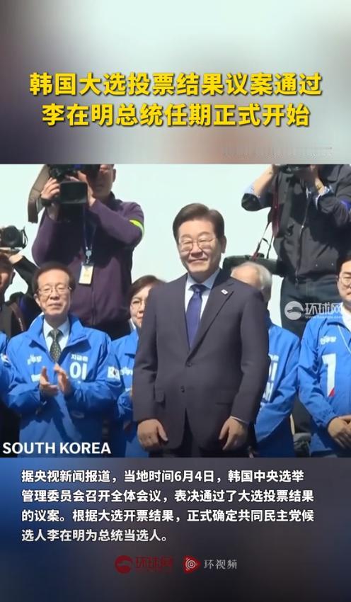 李在明终于当选韩国第21届总统，这位置确实是他拿命换来的。
三次冲击总统宝座，两