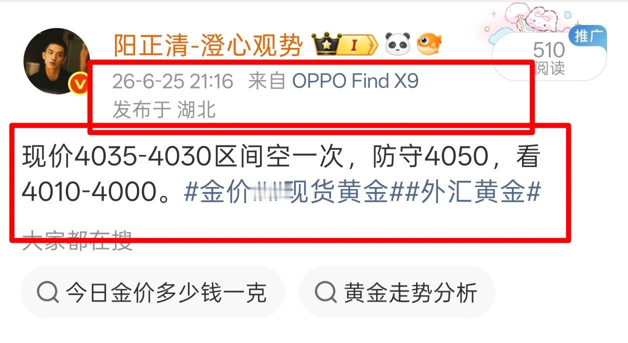 到位吗？及时吗？跟上了吗？4033空-3999，34点。更多实时丹，欢迎来私信。