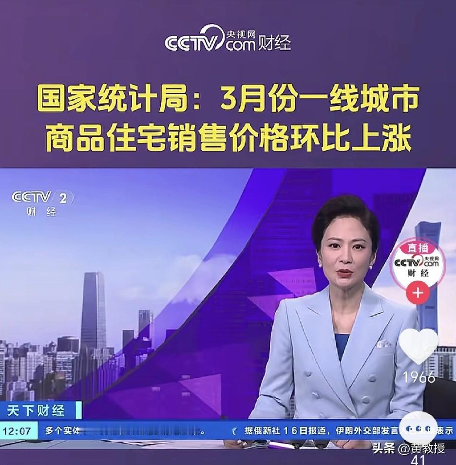 好消息
房价上涨了
我有一套要出售