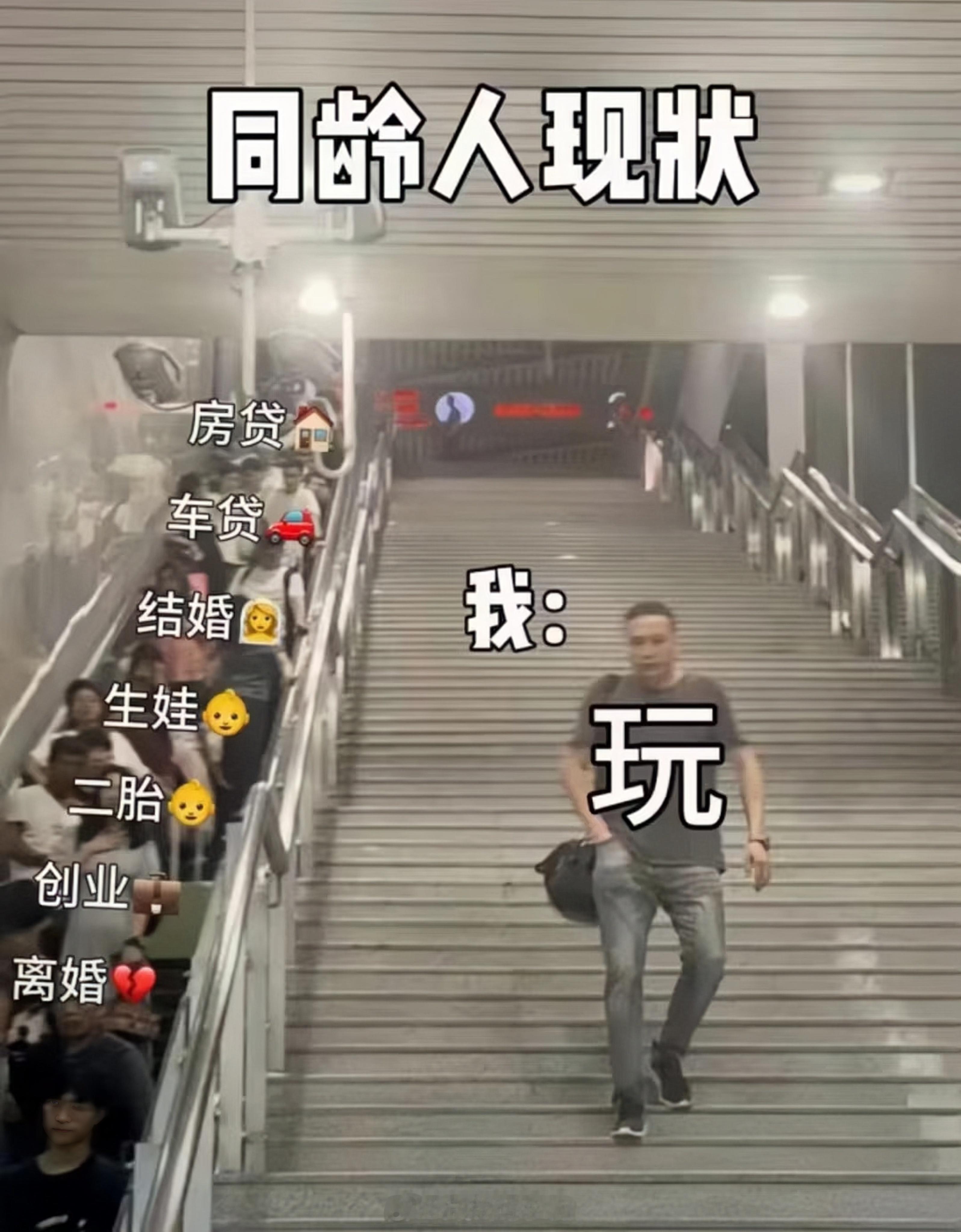 左边是现实，右边是自己不比较，不焦虑我的人生节奏我自己定 ⏳ 