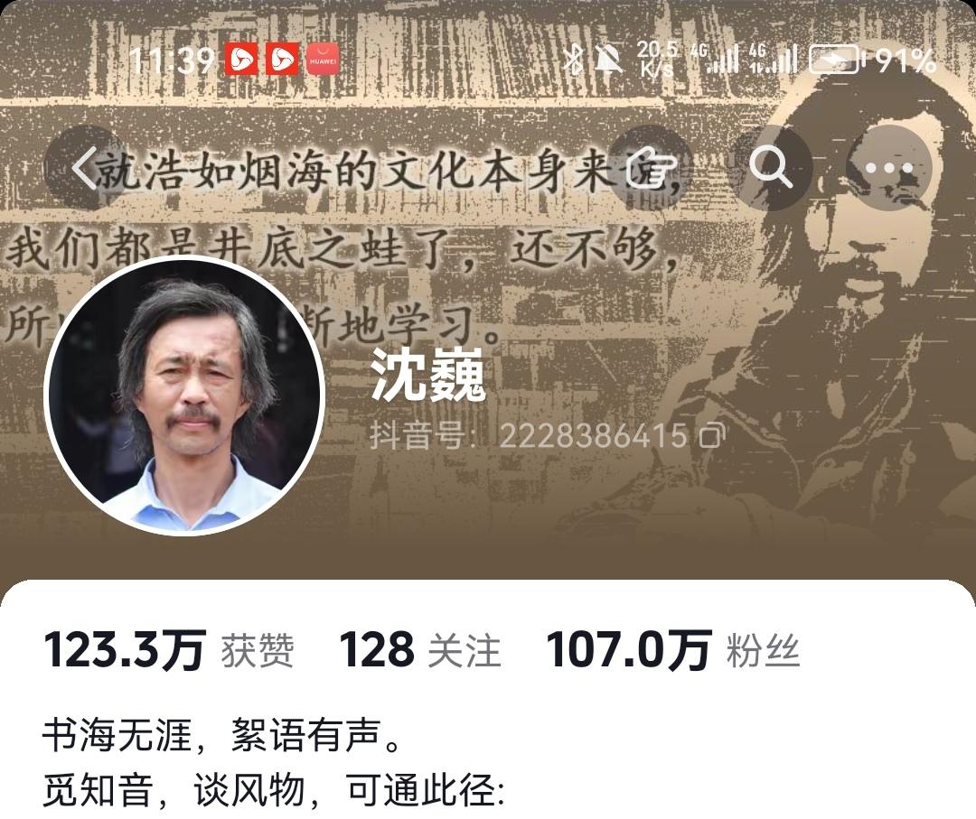 沈巍说自己的粉丝量基本已经到顶了，很难再有大的突破了，而赵保乐拥有上亿的隐形粉丝