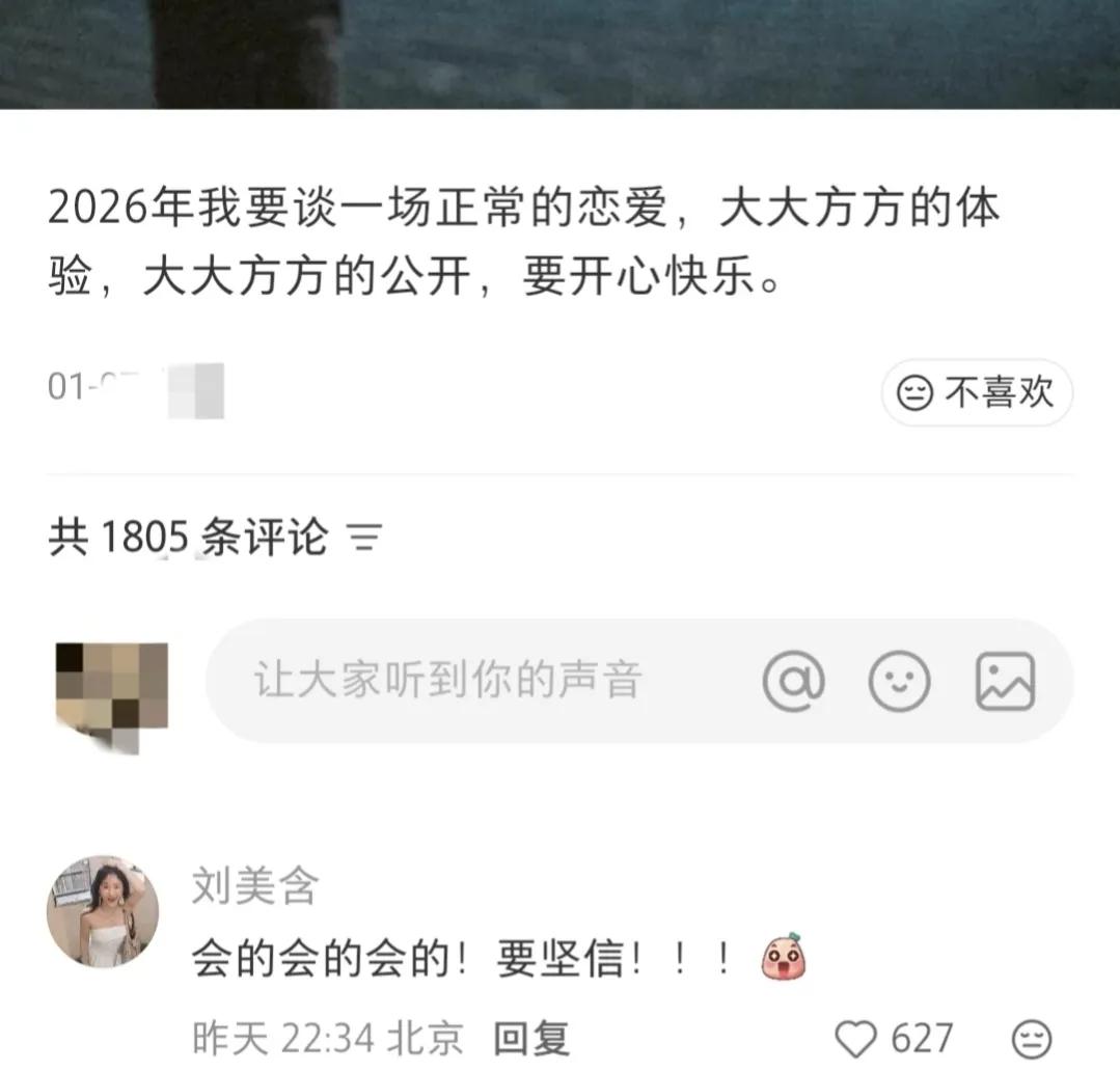 刘美含说对方从来不问她喜欢什么，所以是谁啊？

这是在说哪位前男友？刘美含去网友