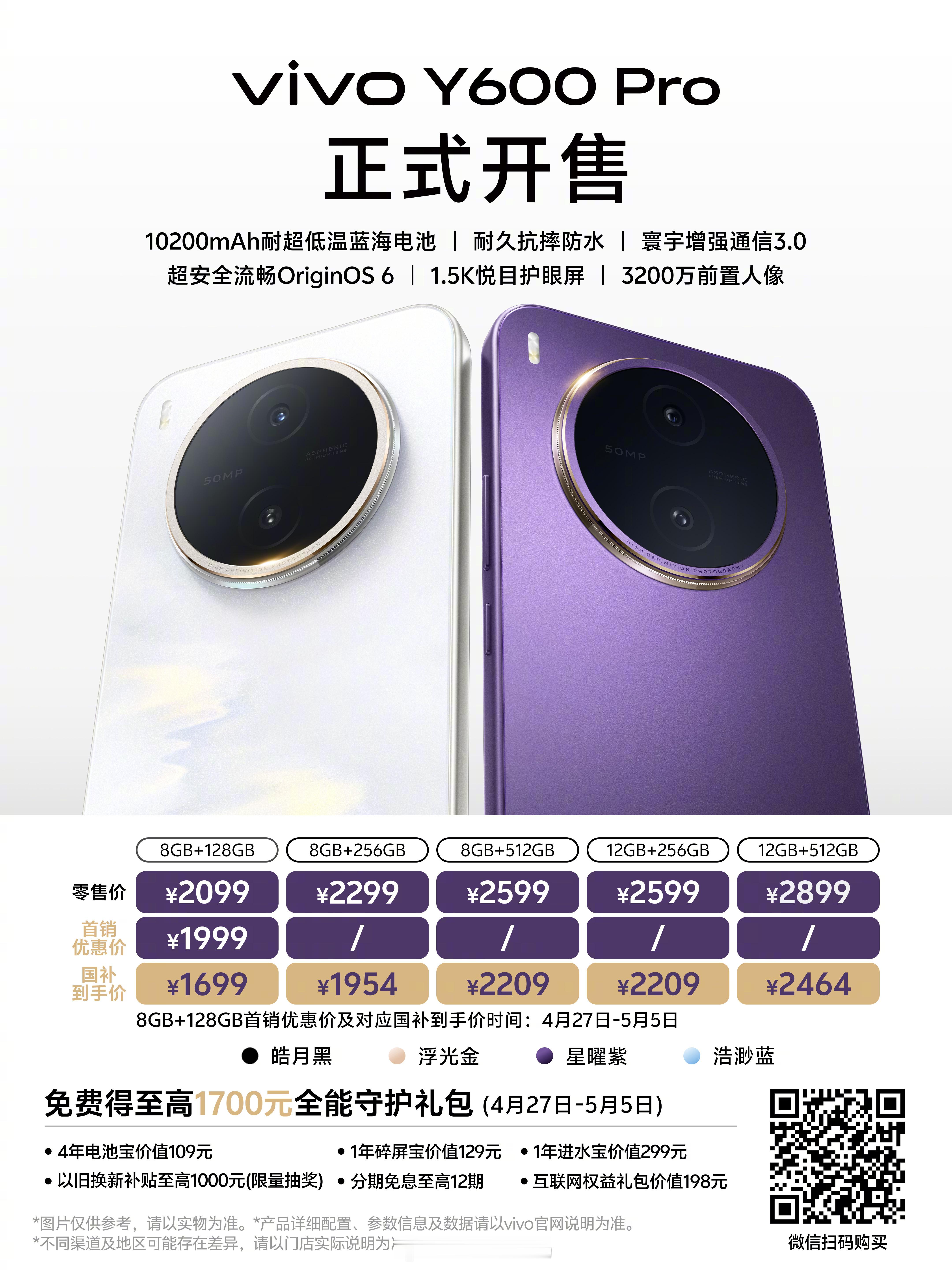 不是，vivo Y600 Turbo这就来了？没记错的话，vivo Y600 P
