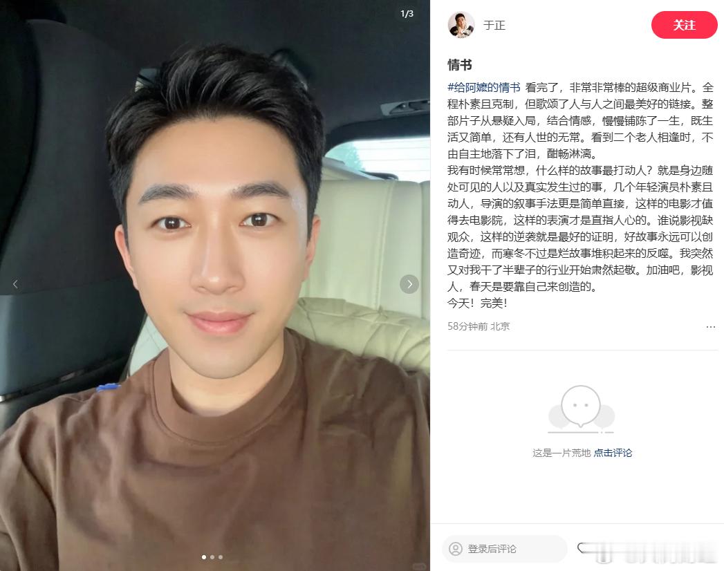 【于正谈给阿嬷的情书】于正看给阿嬷的情书落泪 5月24日，于正发文谈《给阿嬷的情