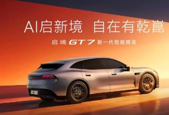 懵逼的老司机！
 
女： 我刚提的启境GT7，你陪我练练车呗？
老司机： 你？刚
