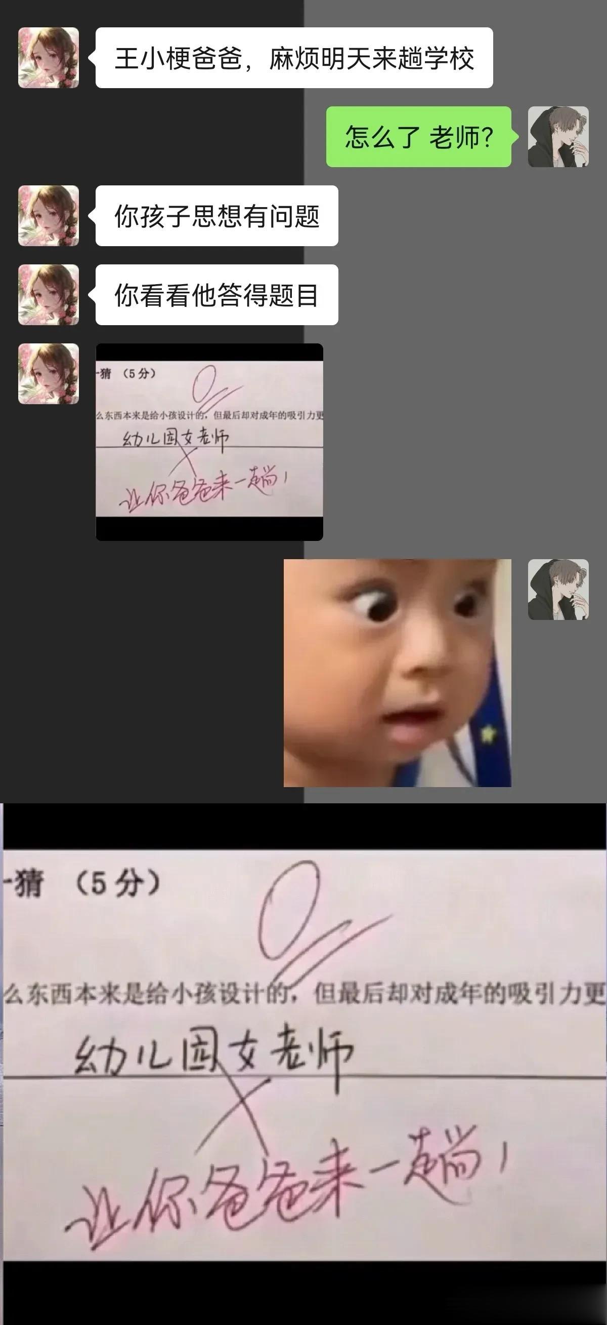 这孩子懂得有点多！



