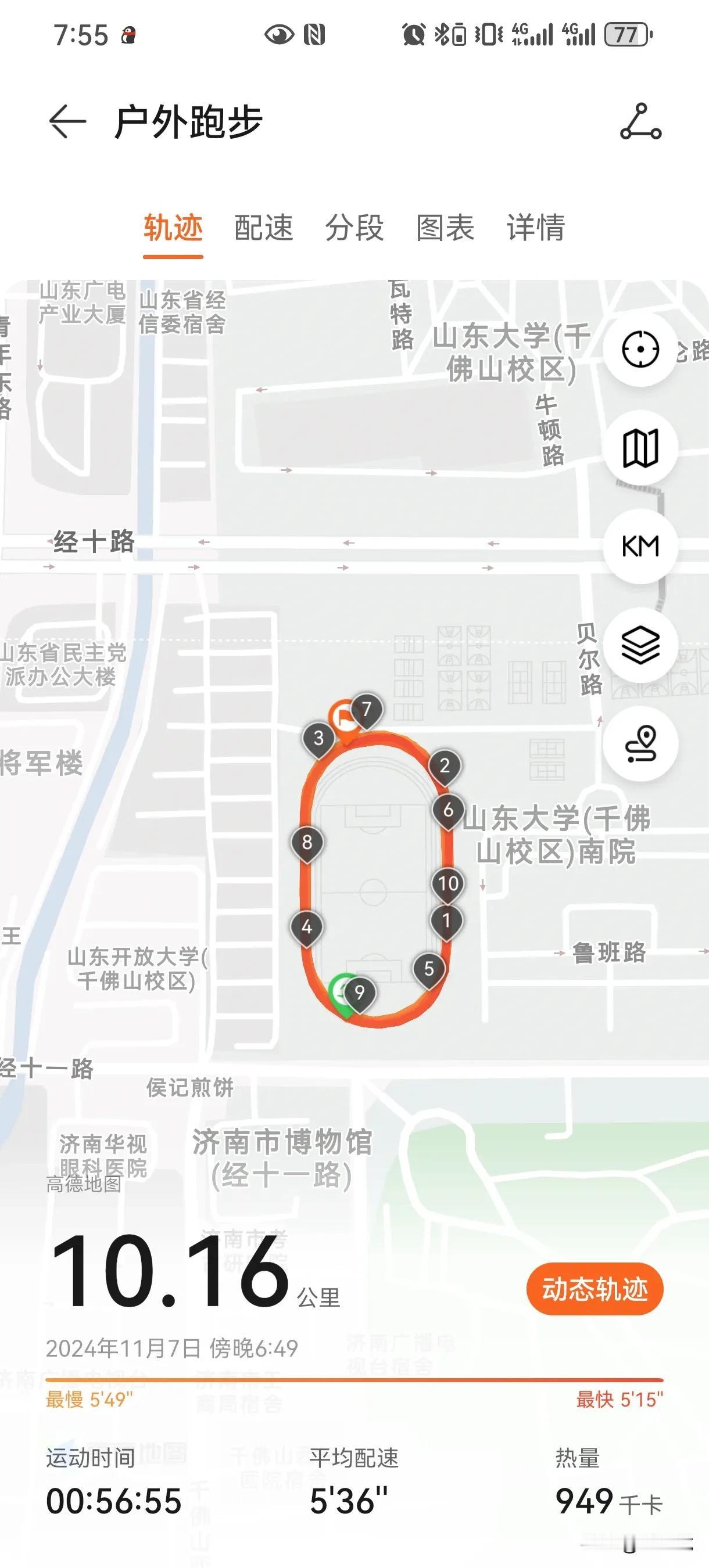 11月7日，晴。
在山东大学千佛山校区跑。