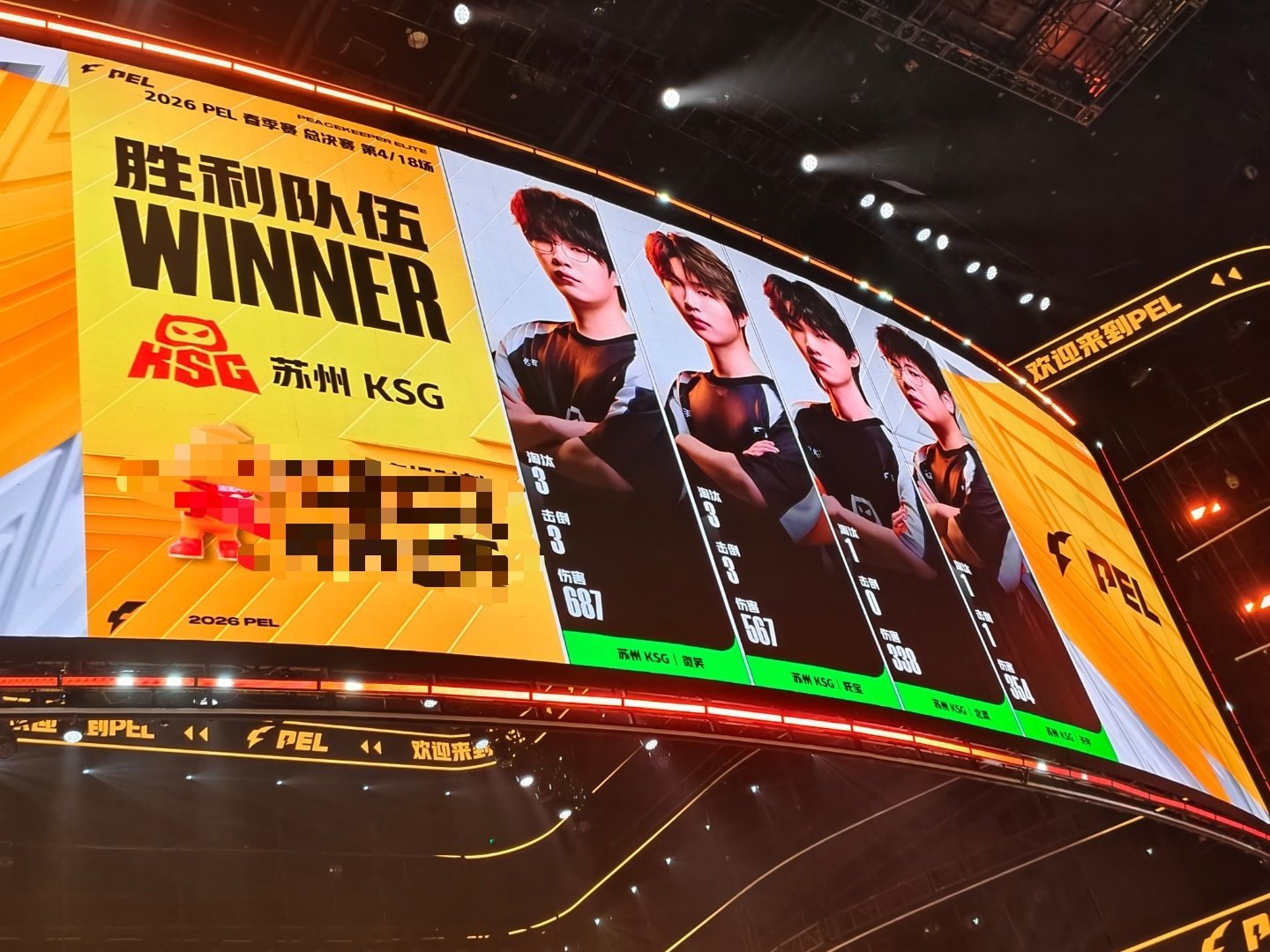 恭喜KSG拿下第四场胜利，也恭喜仙崽拿到单场MVP仙崽春决5淘汰MVPKSG首日