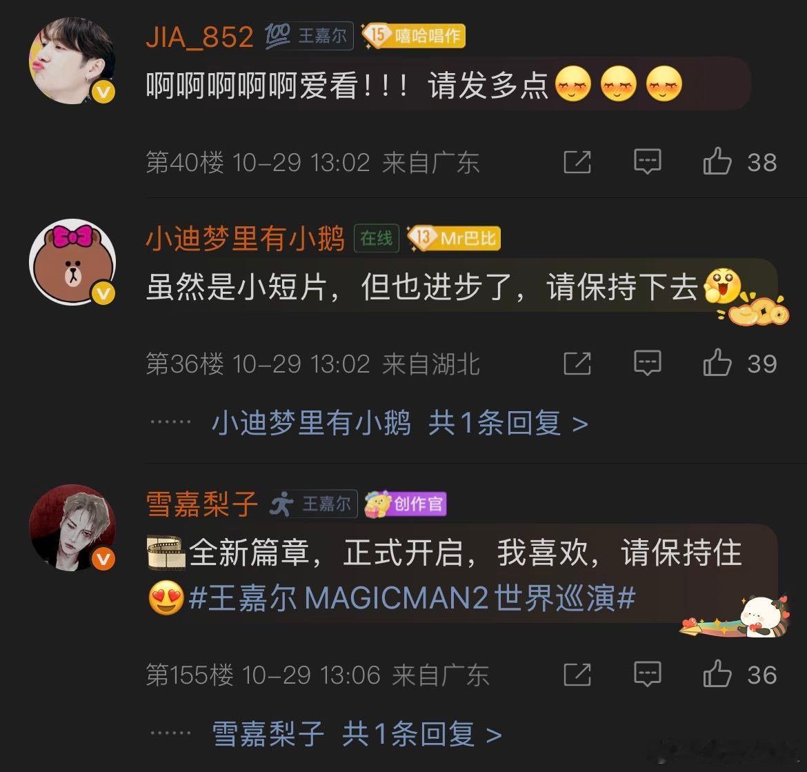 王嘉尔男友视角连载第一集 哇塞！男友视角连载开启新篇，记录王嘉尔日常里创意爆棚的