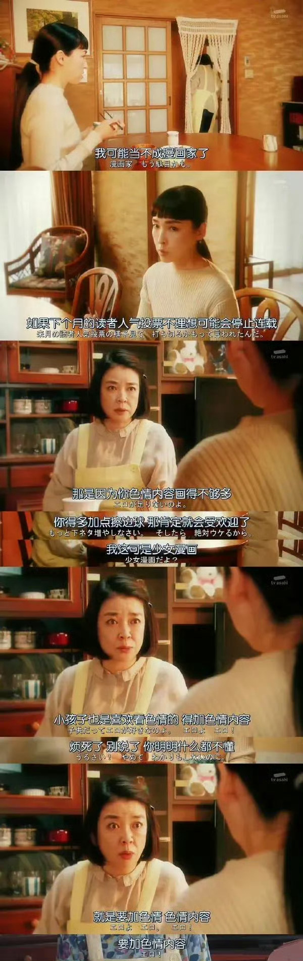 不听老人言，吃亏在眼前