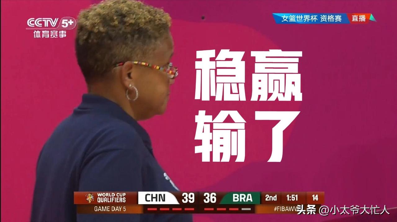中国女篮渐入佳境，收官战大胜巴西队，但过程并不轻松。拥有WNBA球员的巴西队实力