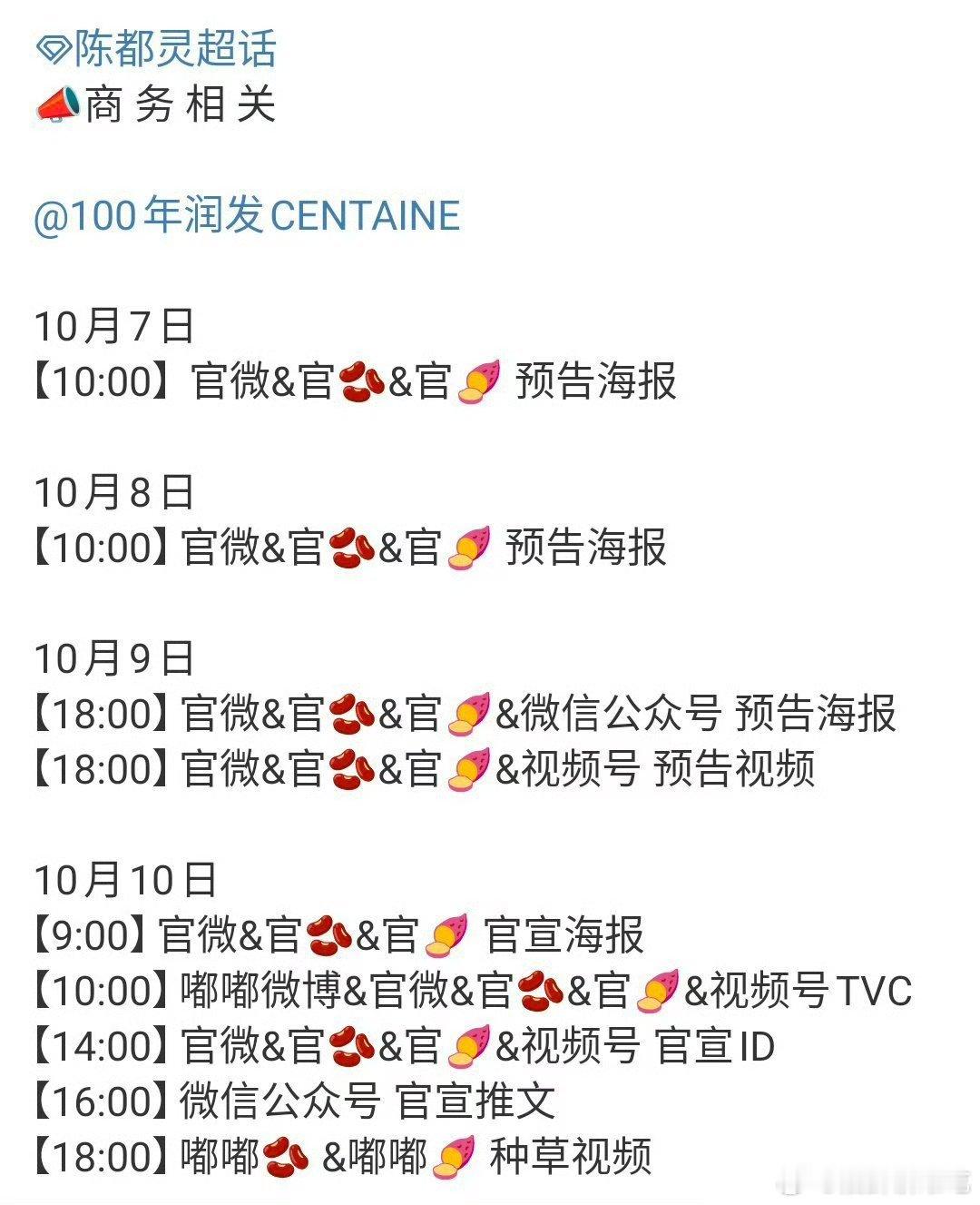 陈都灵又又又要官宣新商务了！！！ ​​​