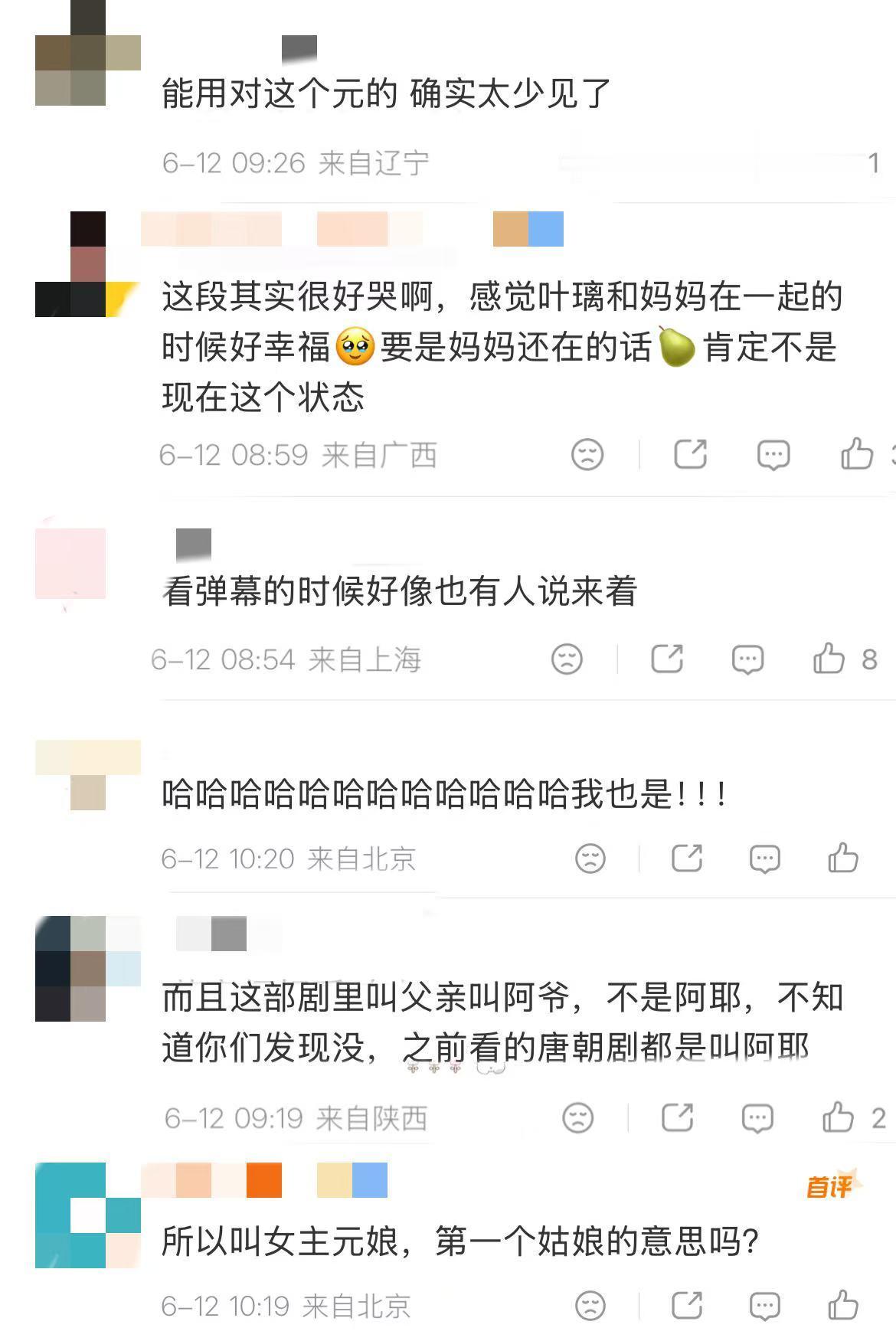 莫离字幕第一个妻子是元配不是原配 从质疑到被科普到佩服，只用了一个热搜的时间。《