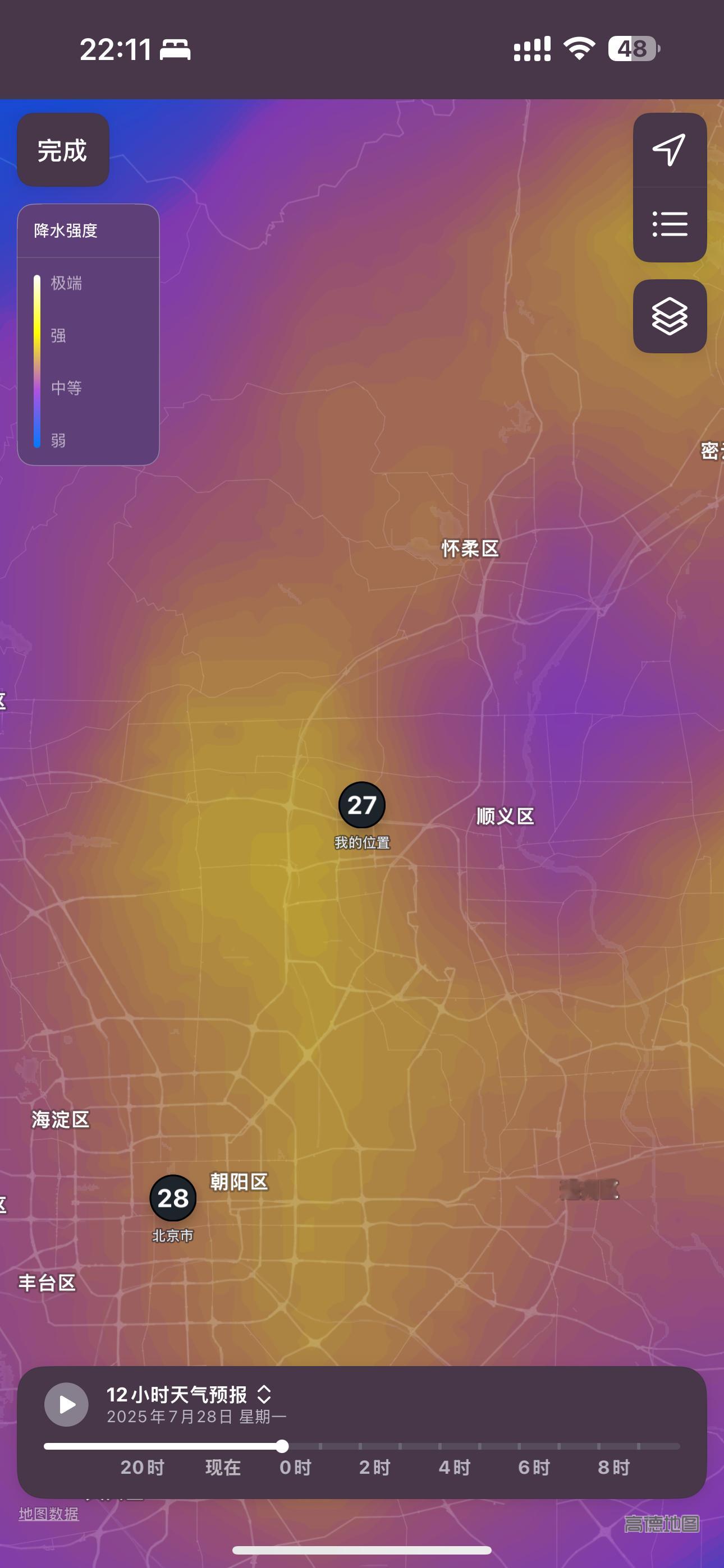 北京暴雨顺义开始了，12点接受最大的雷暴袭击吧物业不让地库停车，但是这风和雨，总