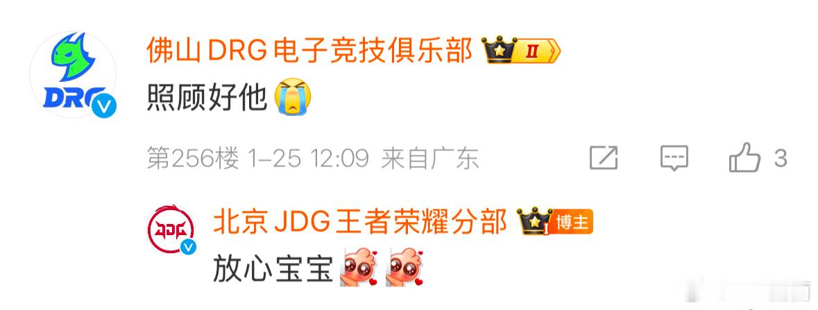 KPL[超话]  JDG官宣挽墨加入 JDG官宣挽墨加入，相信JDG有挽墨的加入