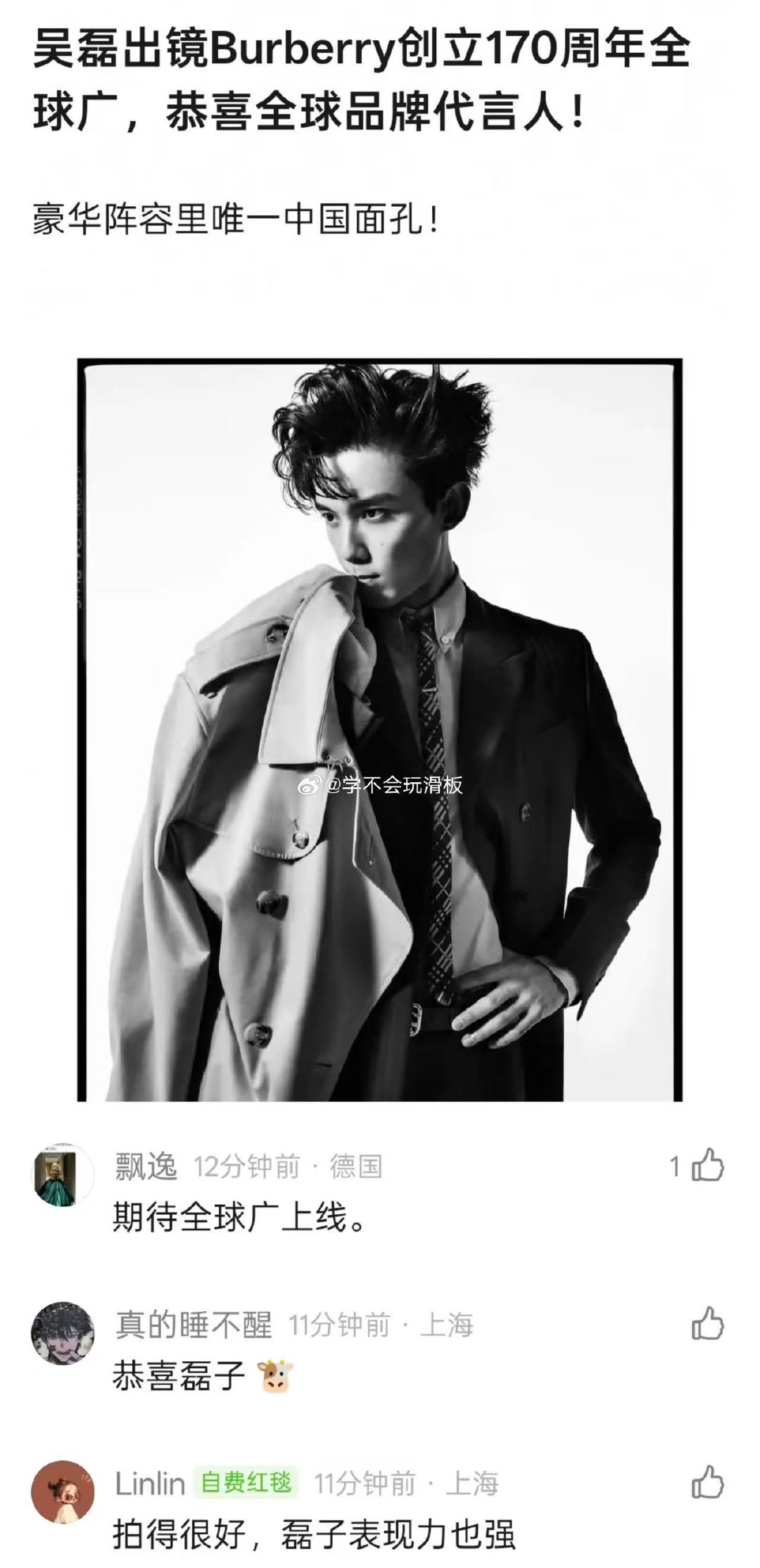 吴磊出镜巴宝莉170周年全球广吴磊巴宝莉170周年全球广唯一国内面孔 厉害吴磊