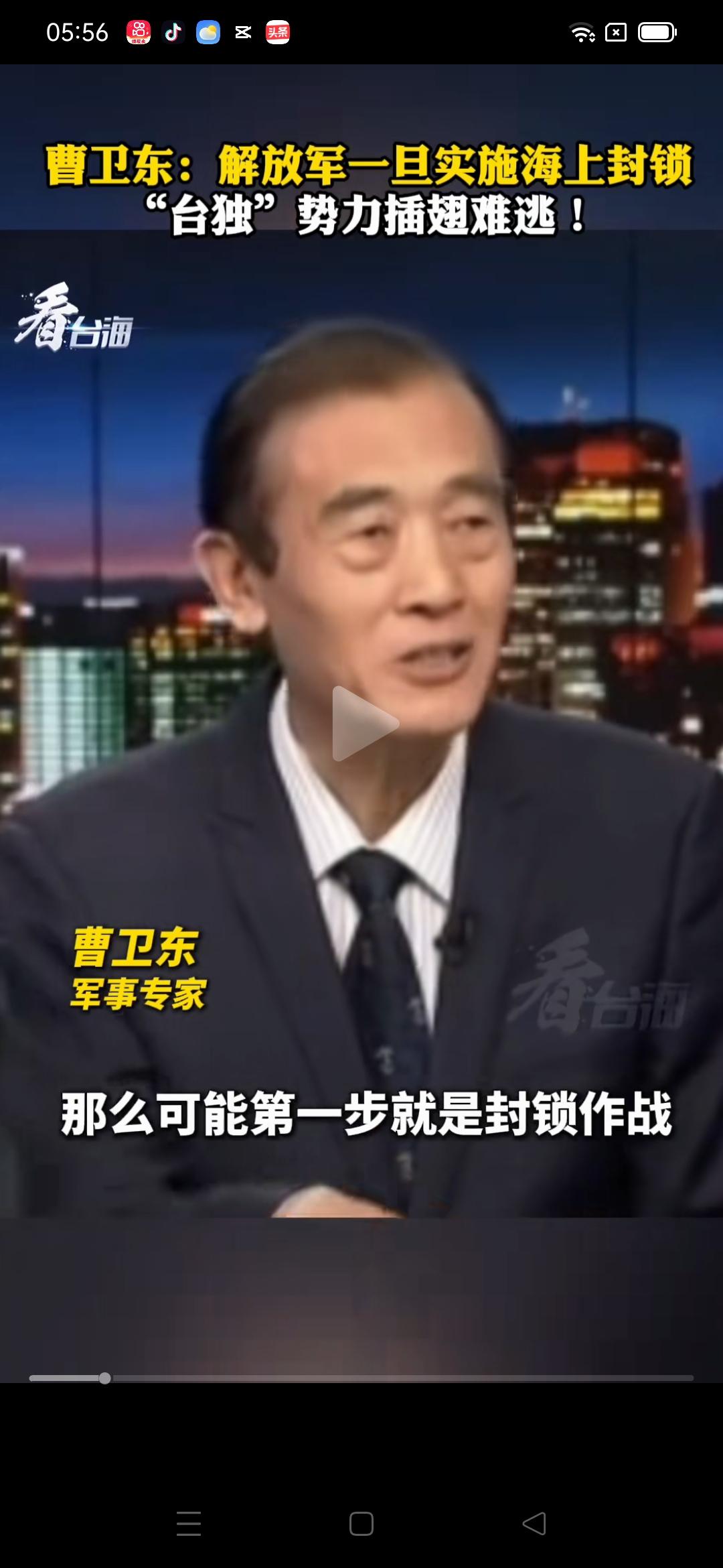 “台独”势力插翅难逃！
军事专家曹卫东，不久前在《海峡新干线》做节目，指出，若解