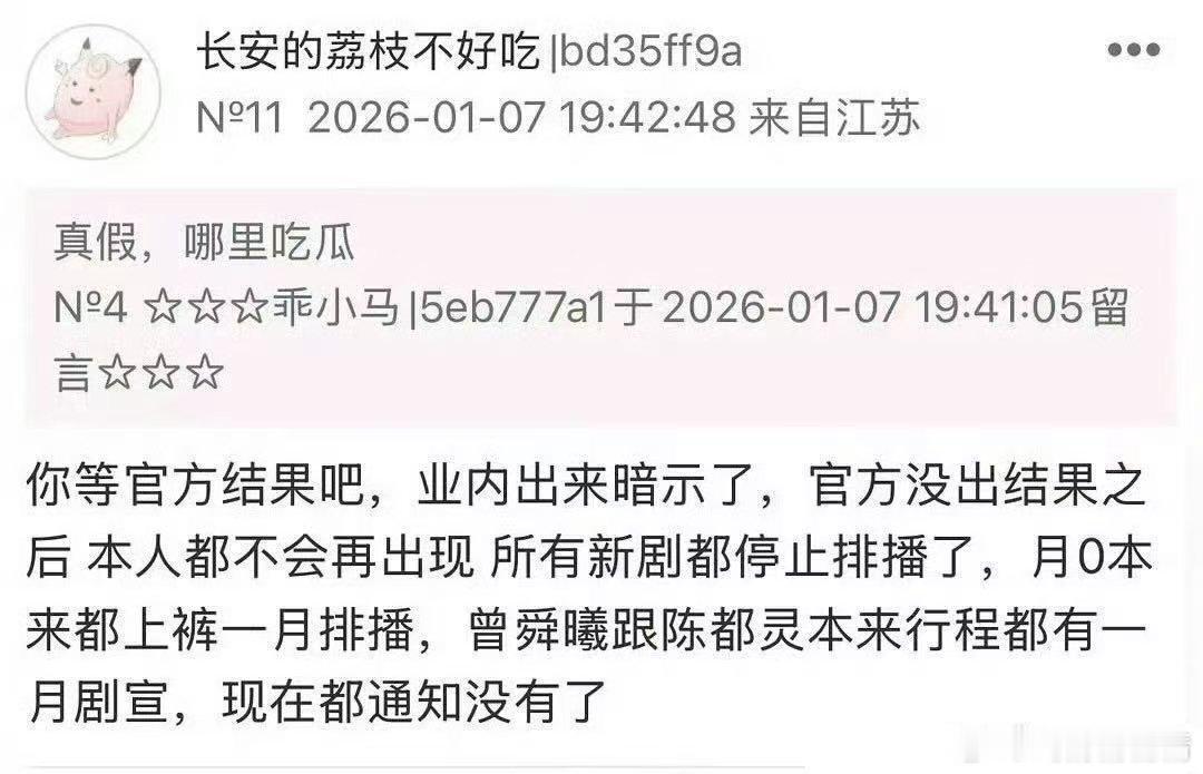 有瓜主爆料，心疼曾舜晞和陈都灵了 