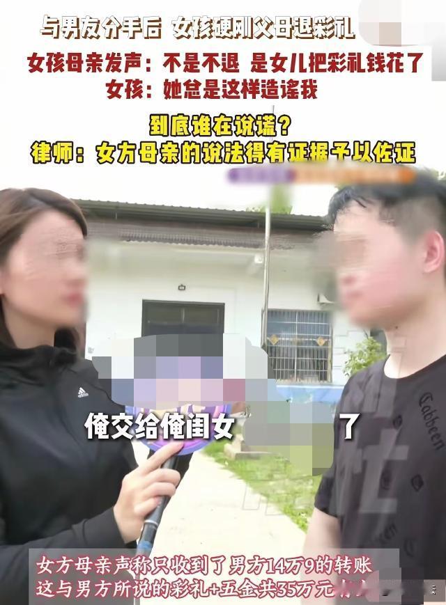 河南开封，一年轻女子在网络上聊了个男朋友，双方父母见面后，立马订婚，男方给了35