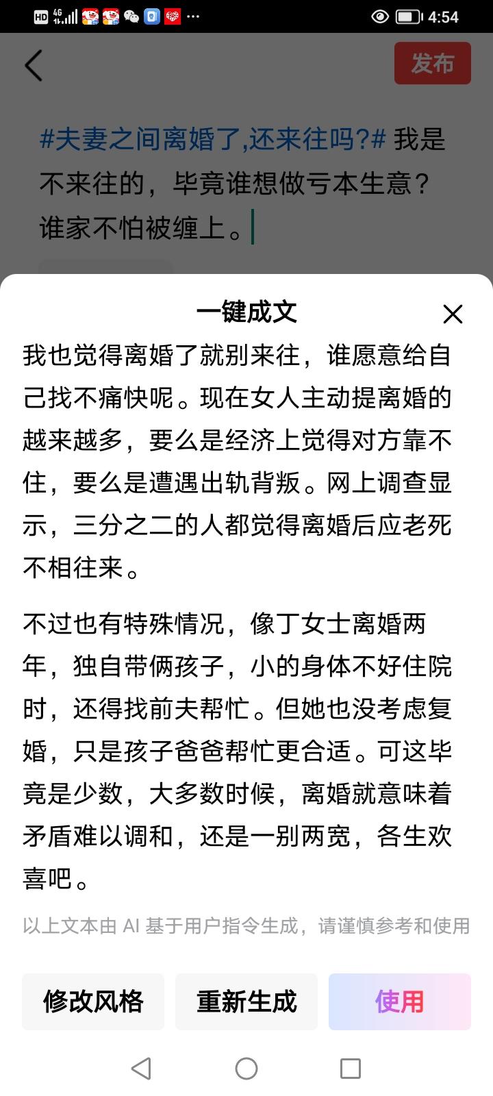 我也觉得离婚了就别来往，谁愿意给自己找不痛快呢。现在女人主动提离婚的越来越多，要