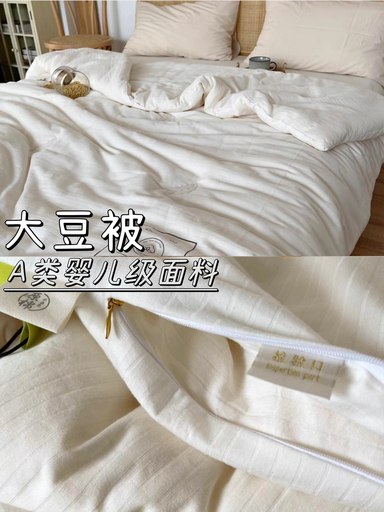 被粉丝宝子反向种草的被子‼️太牛了👍
