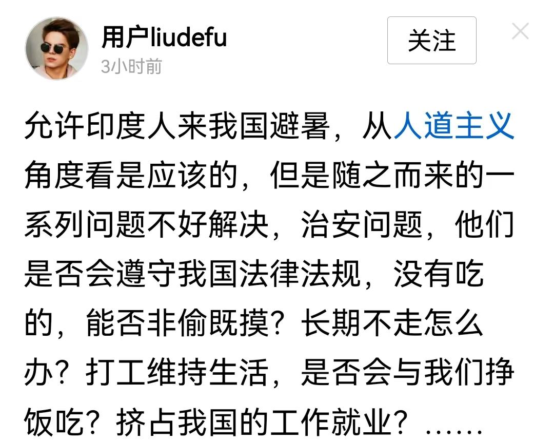 最不喜欢就是以“人道主义”名义，让别国人跑中国来了。
    真正的人道主义，应