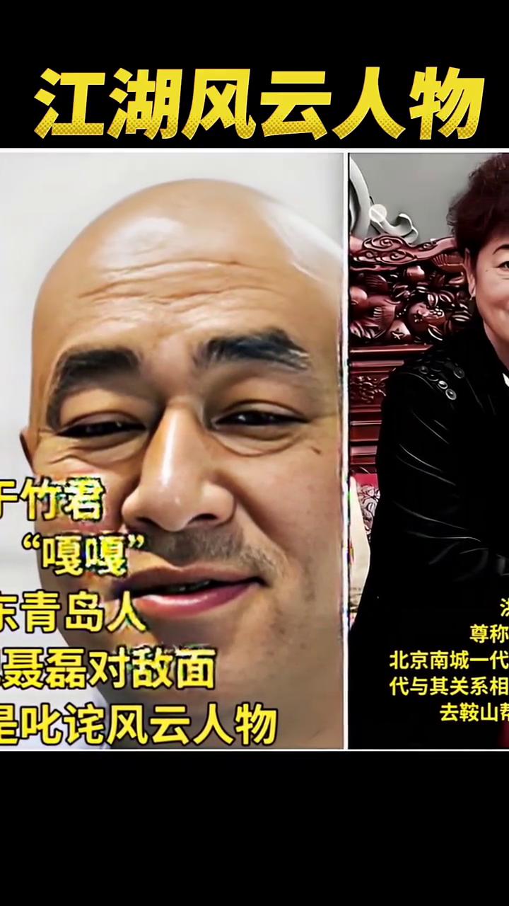 江湖风云人物。
于竹君，赵元良，绰号