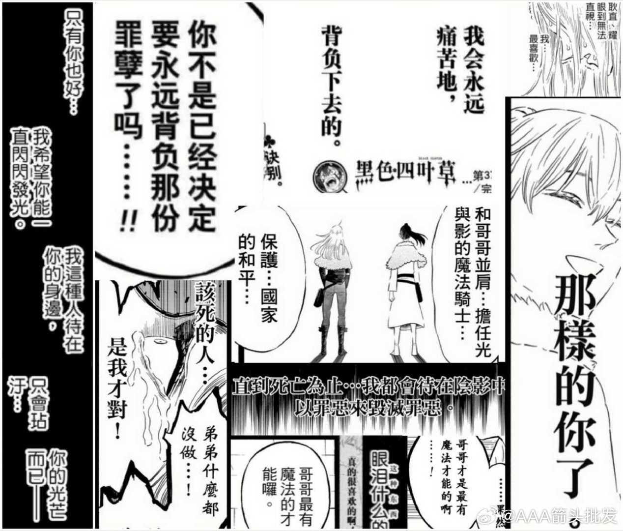 2147【测报】你把这个发出去不说话
