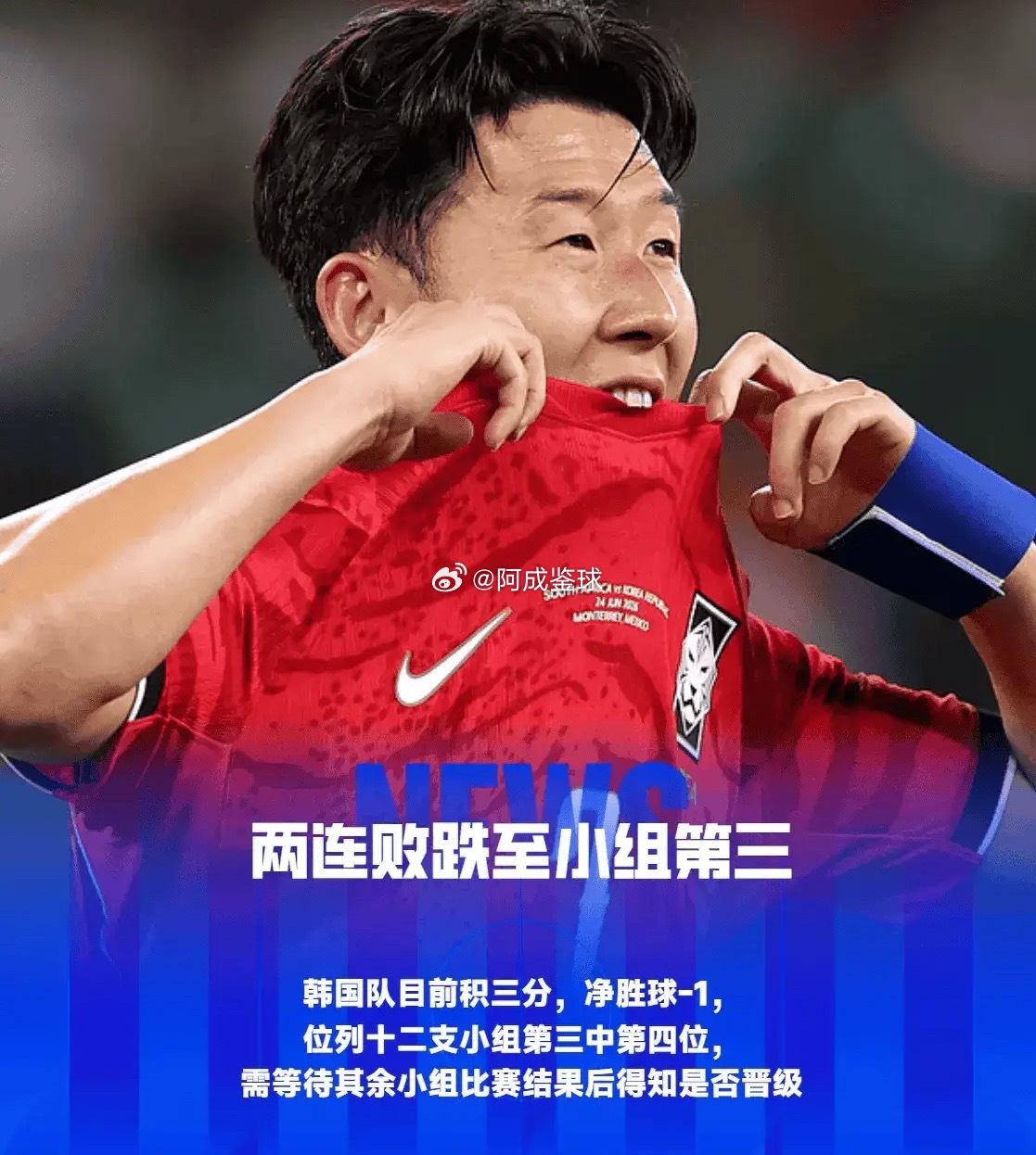 06月26日讯 昨日世界杯小组赛A组的比赛中，韩国0-1不敌南非，葬送大好形势跌