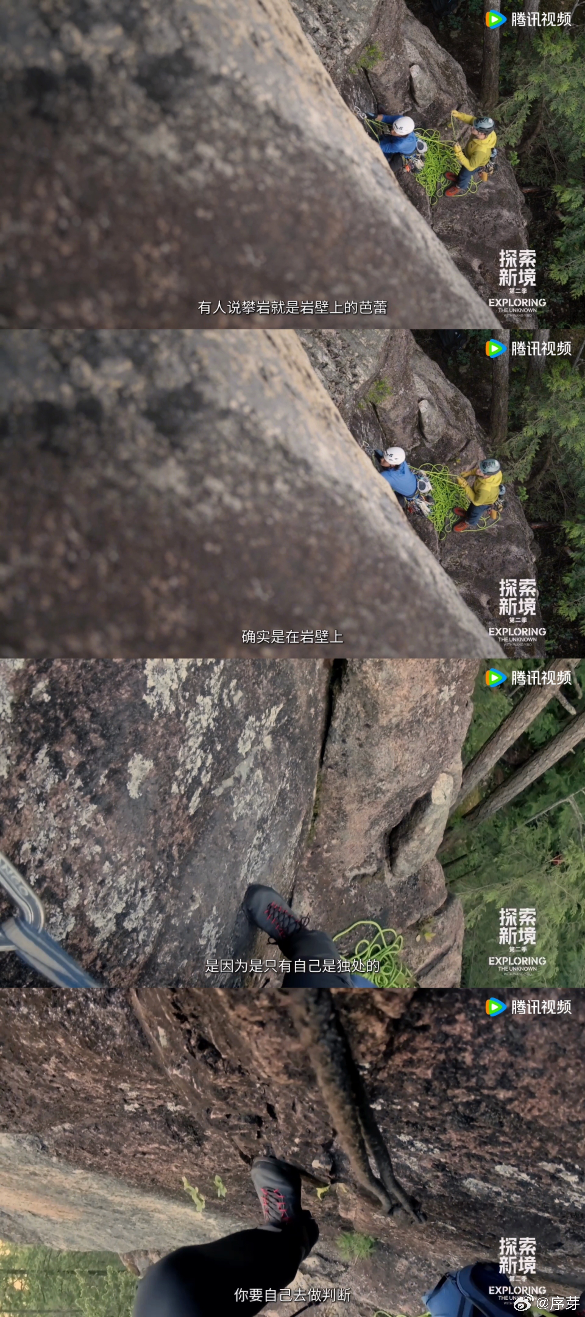 王一博说攀岩和舞蹈一样探索新境 听王一博说攀岩和跳舞其实很像，都是通过专注和自我