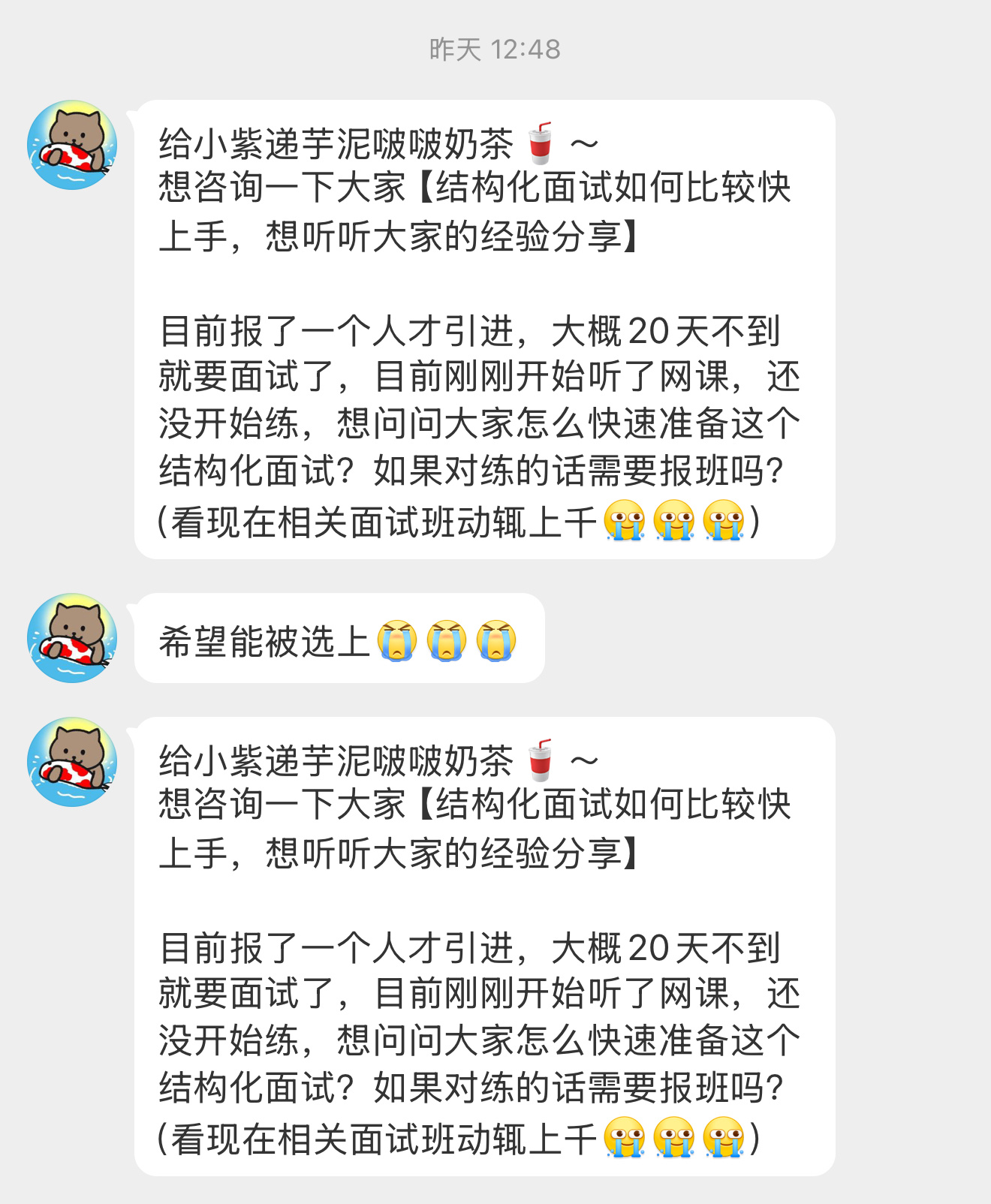 【给小紫递芋泥啵啵奶茶🥤～想咨询一下大家【结构化面试如何比较快上手，想听听大家