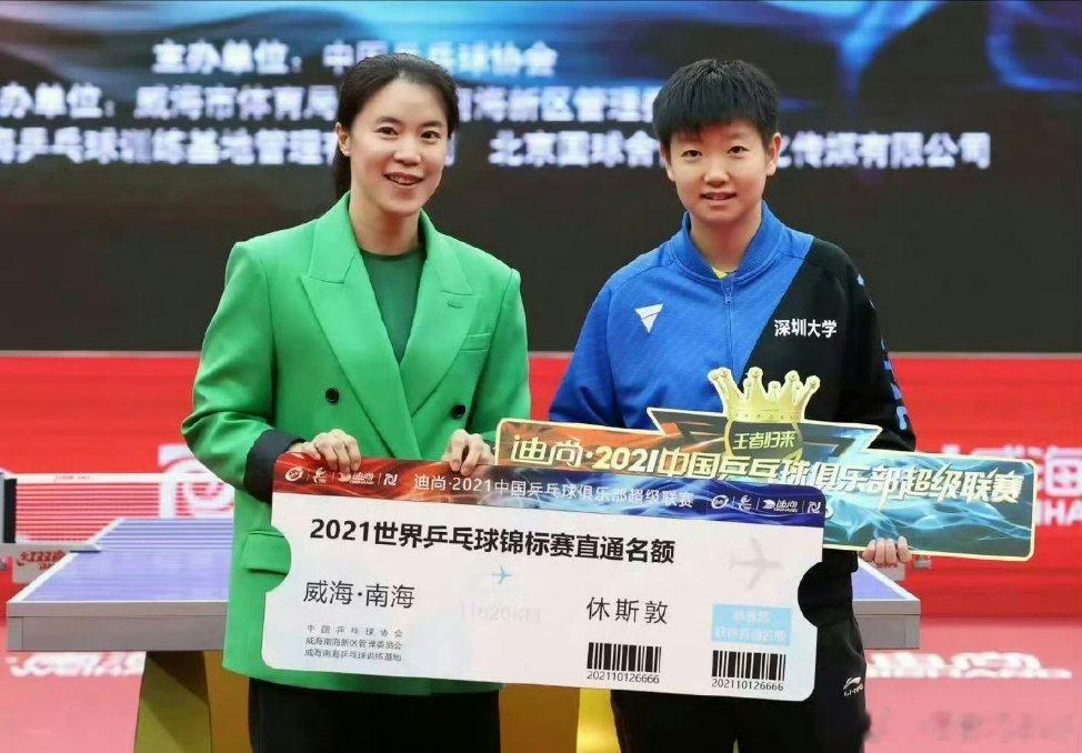 乒超名单 没必要的场次不要让孙颖莎上场 