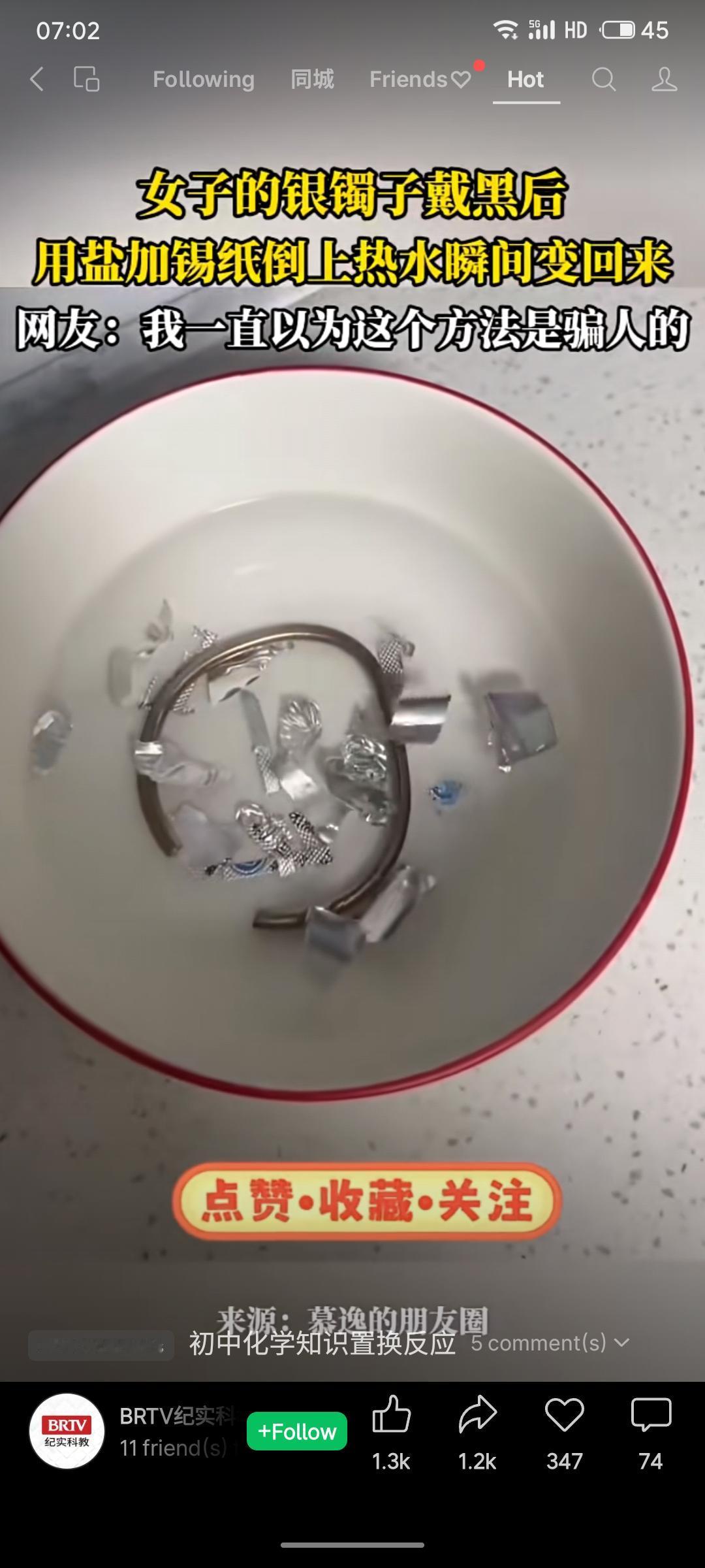 利用了锡（铝）与盐水的电解环境，通过置换反应还原银饰表面的硫化银，确有科学依据。