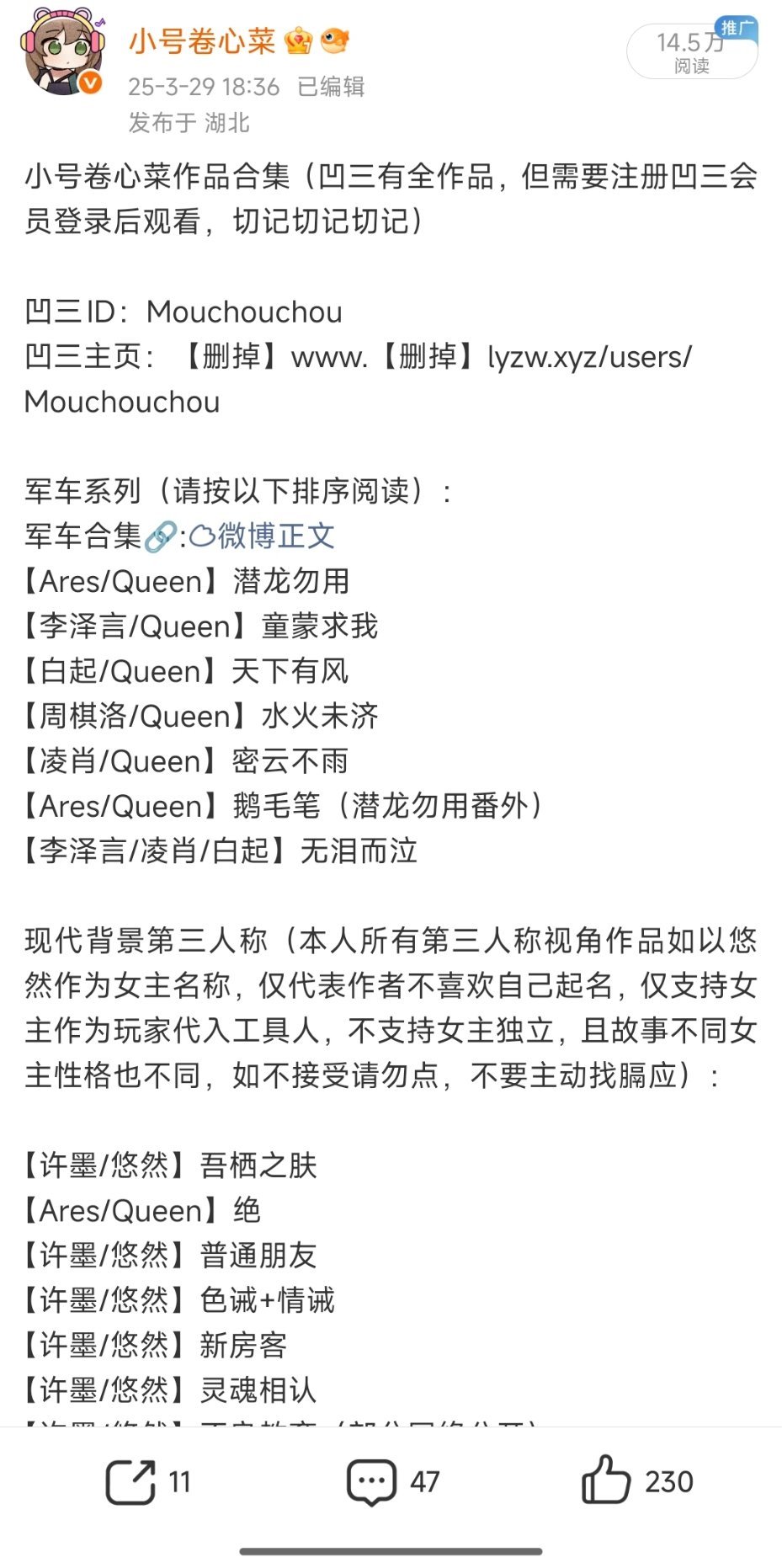 举报掉我的置顶能伤害0个人，因为会看的已经看了N遍了你们不会以为我们老许头当三文